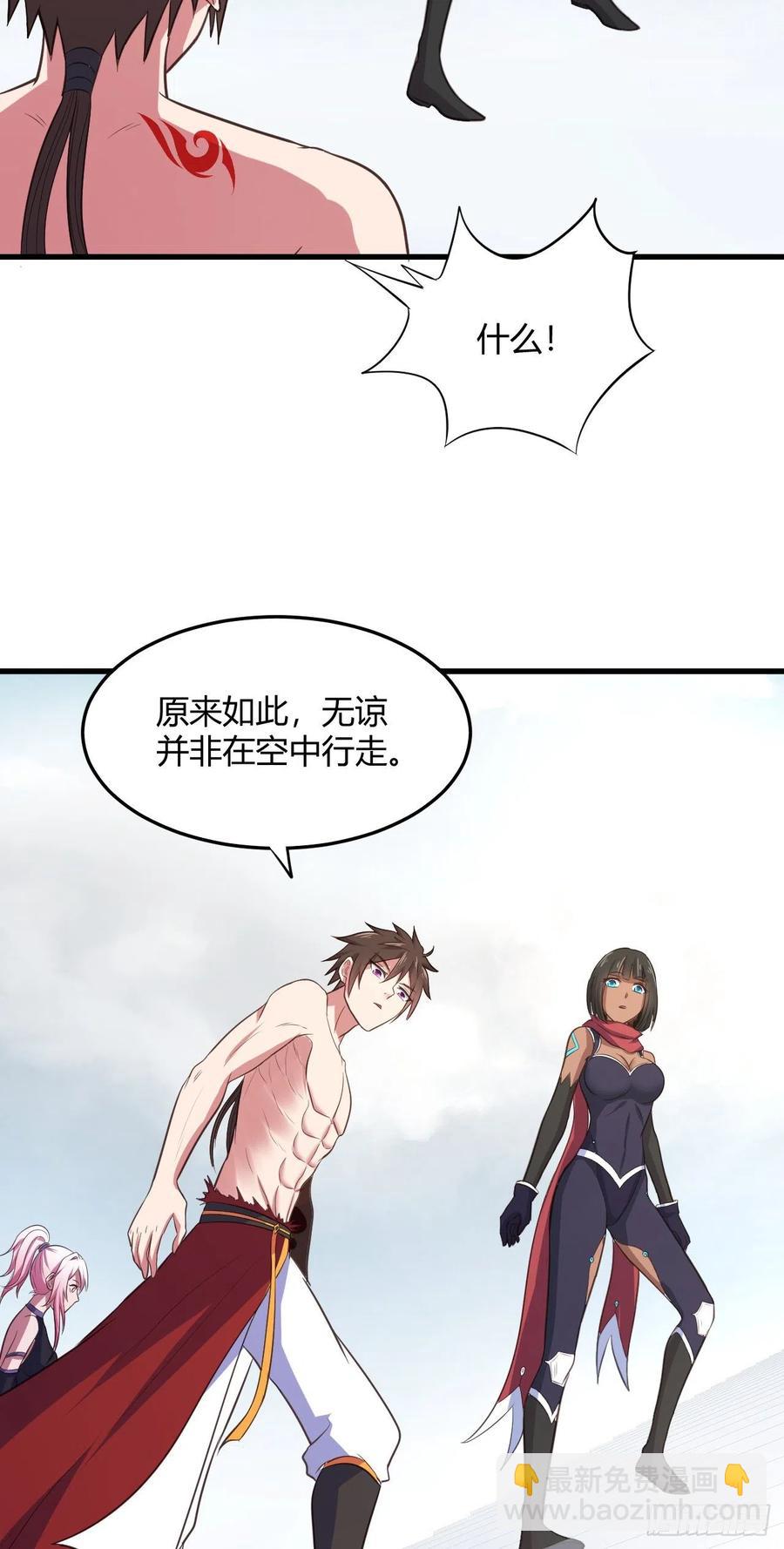 我的後宮靠抽卡 - 73-芸中幻境 - 2