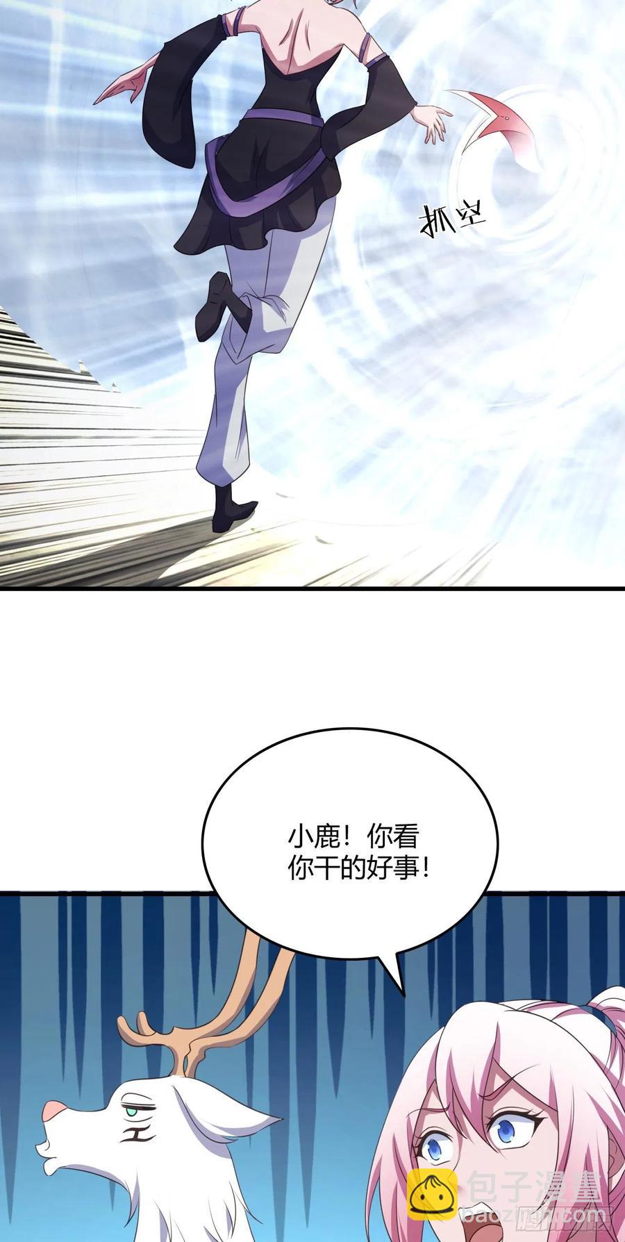 我的後宮靠抽卡 - 73-芸中幻境 - 3