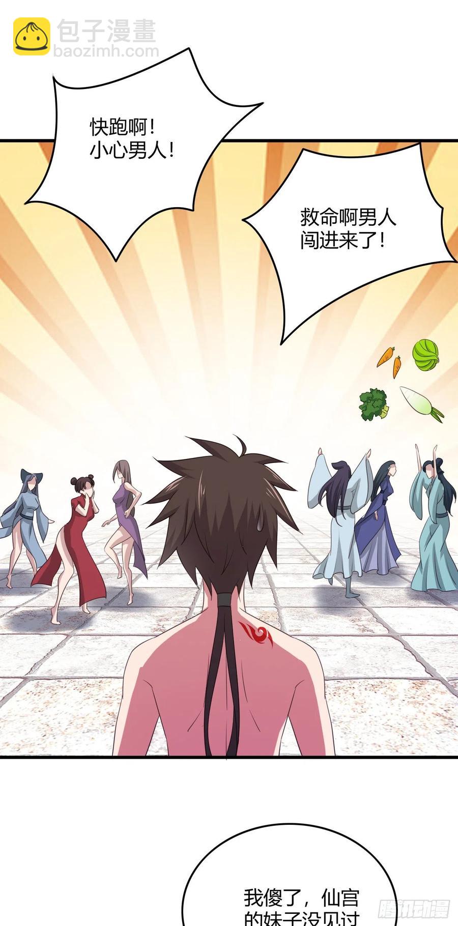 我的後宮靠抽卡 - 73-芸中幻境 - 8