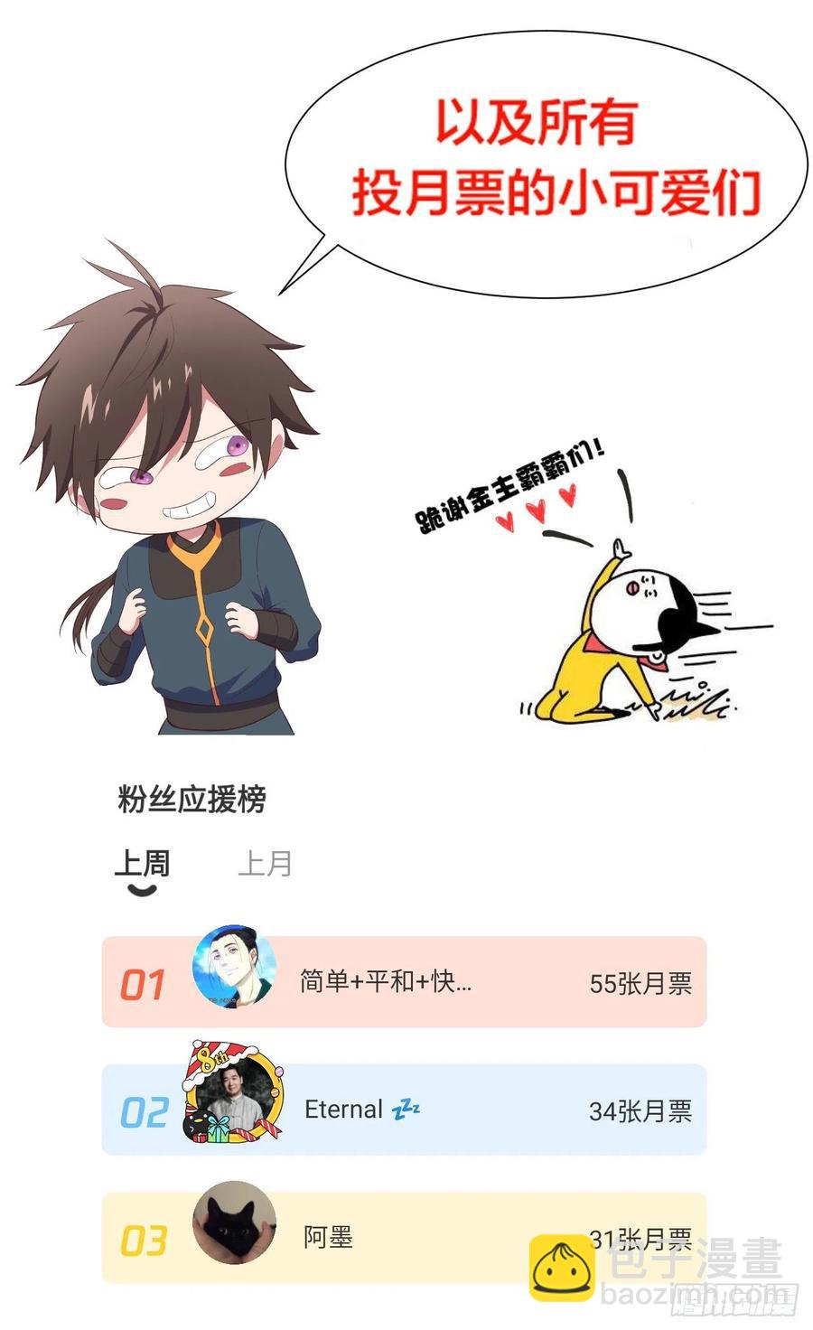 我的後宮靠抽卡 - 73-芸中幻境 - 7