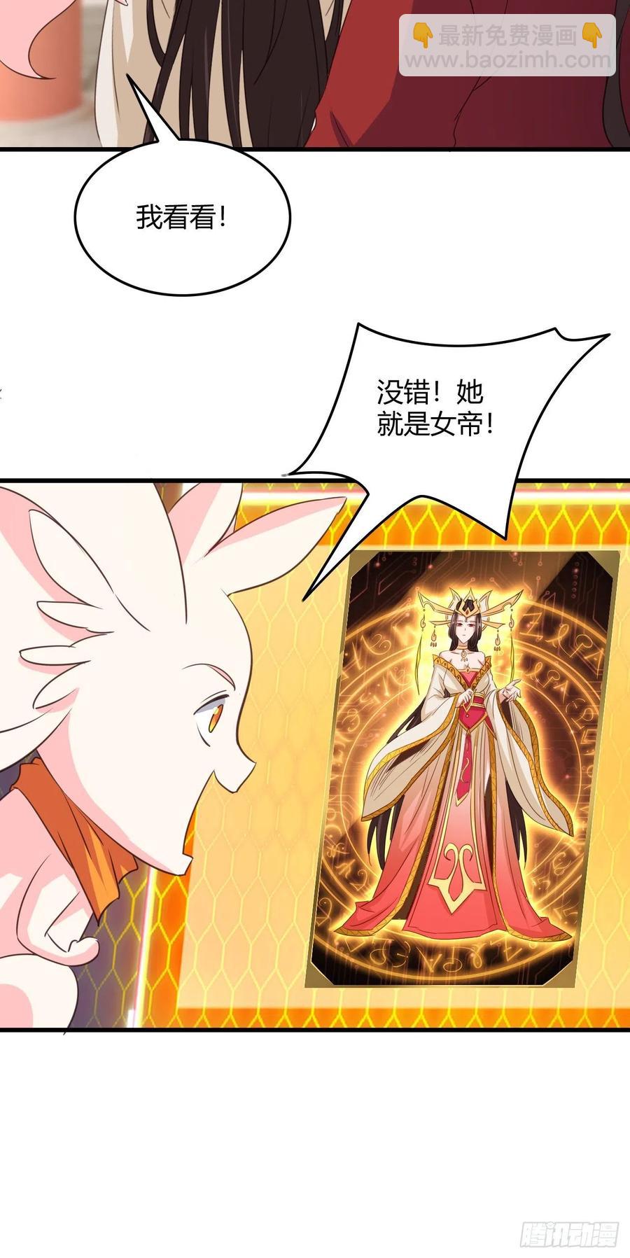 我的後宮靠抽卡 - 75-解救之法？ - 7