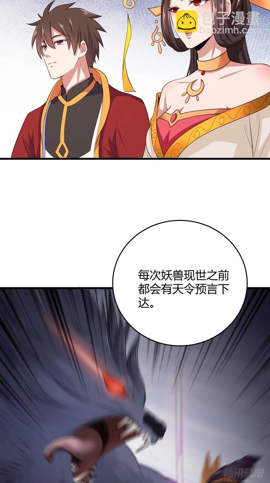 我的後宮靠抽卡 - 75-解救之法？ - 2