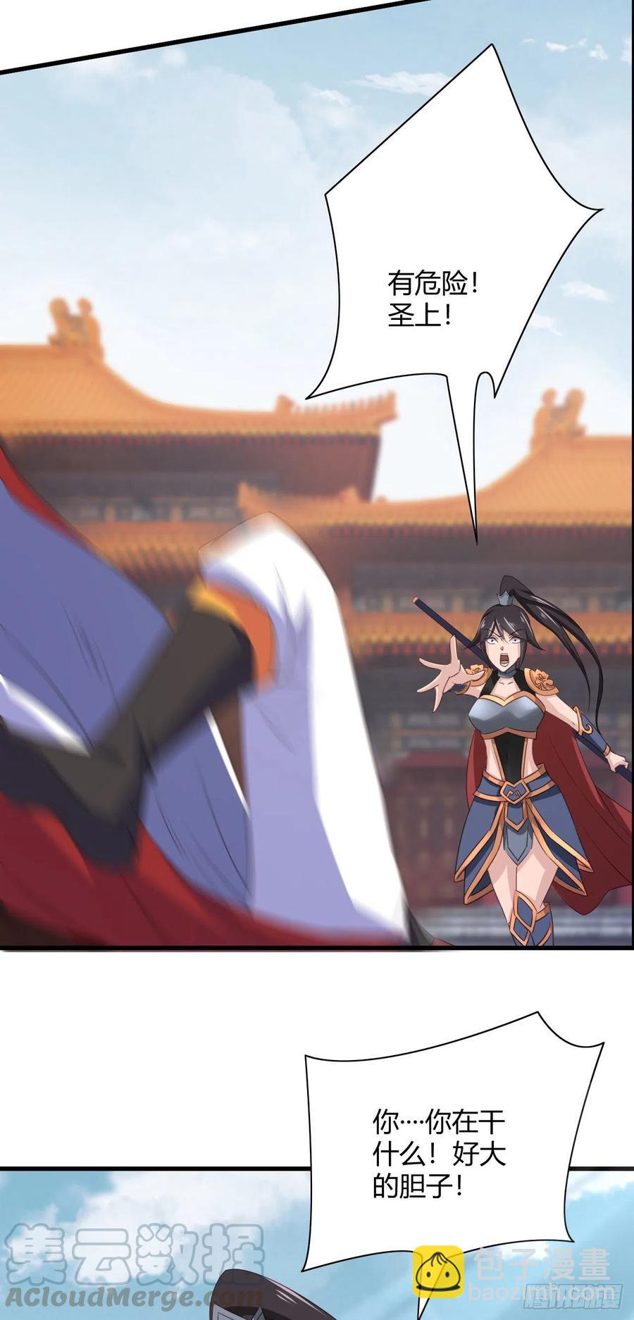 我的後宮靠抽卡 - 75-解救之法？ - 2