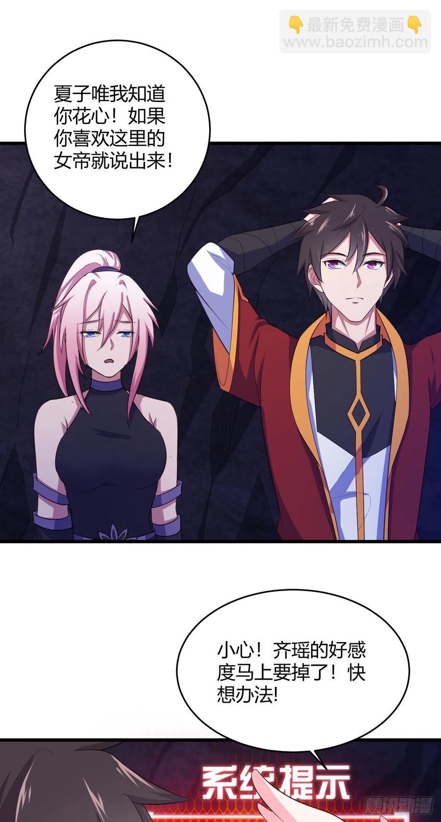 我的後宮靠抽卡 - 77-八門陣 - 5