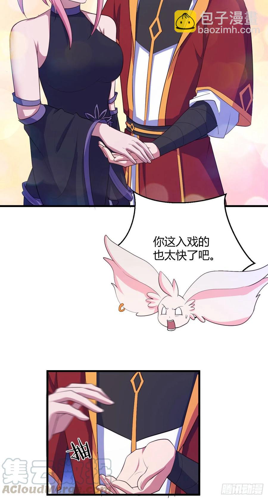 我的後宮靠抽卡 - 77-八門陣 - 1