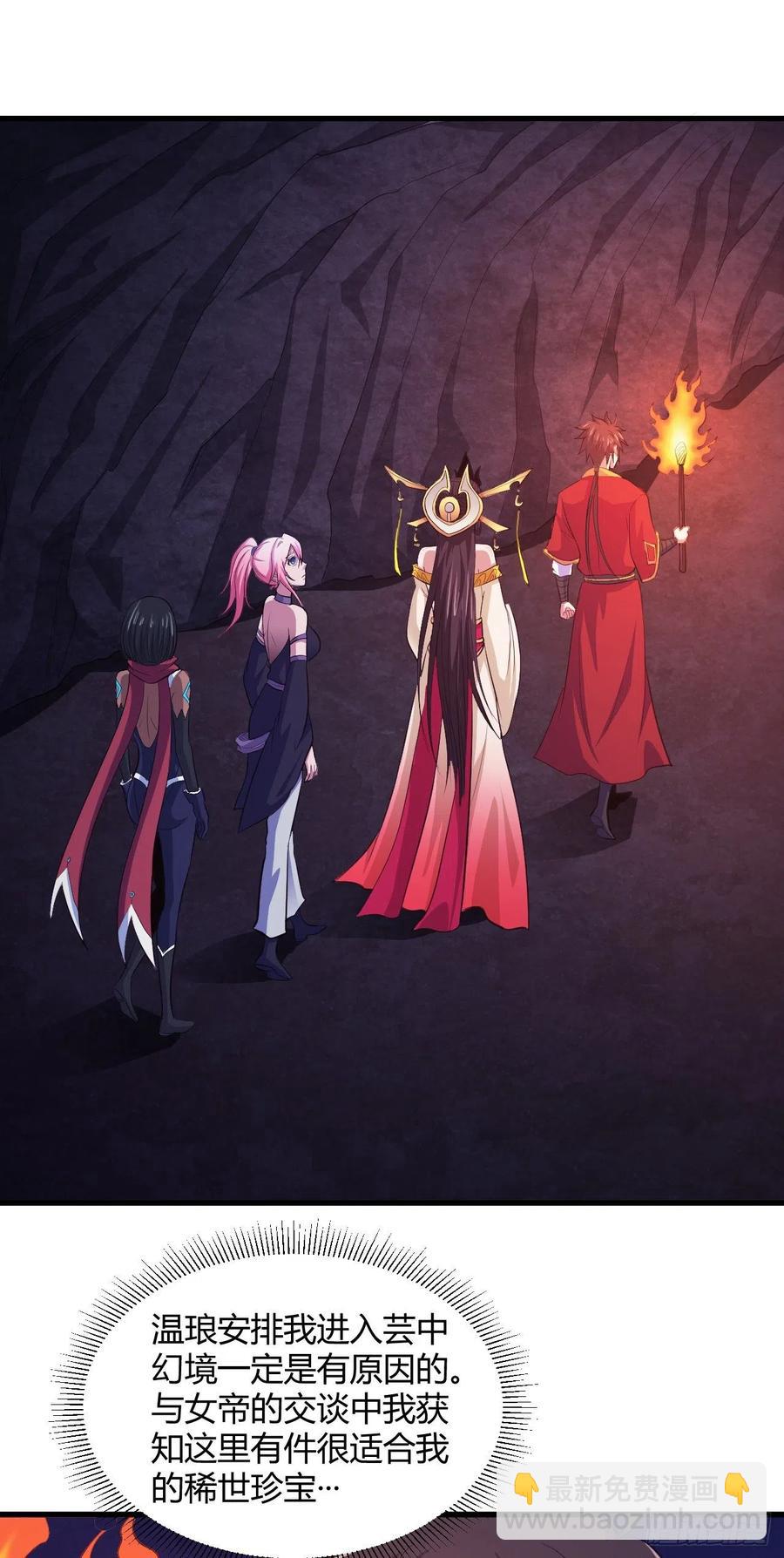 我的後宮靠抽卡 - 77-八門陣 - 2