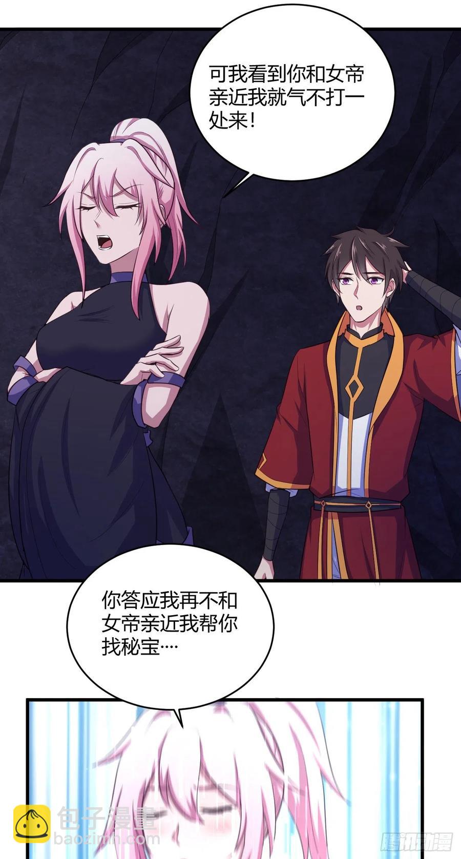 我的後宮靠抽卡 - 77-八門陣 - 2