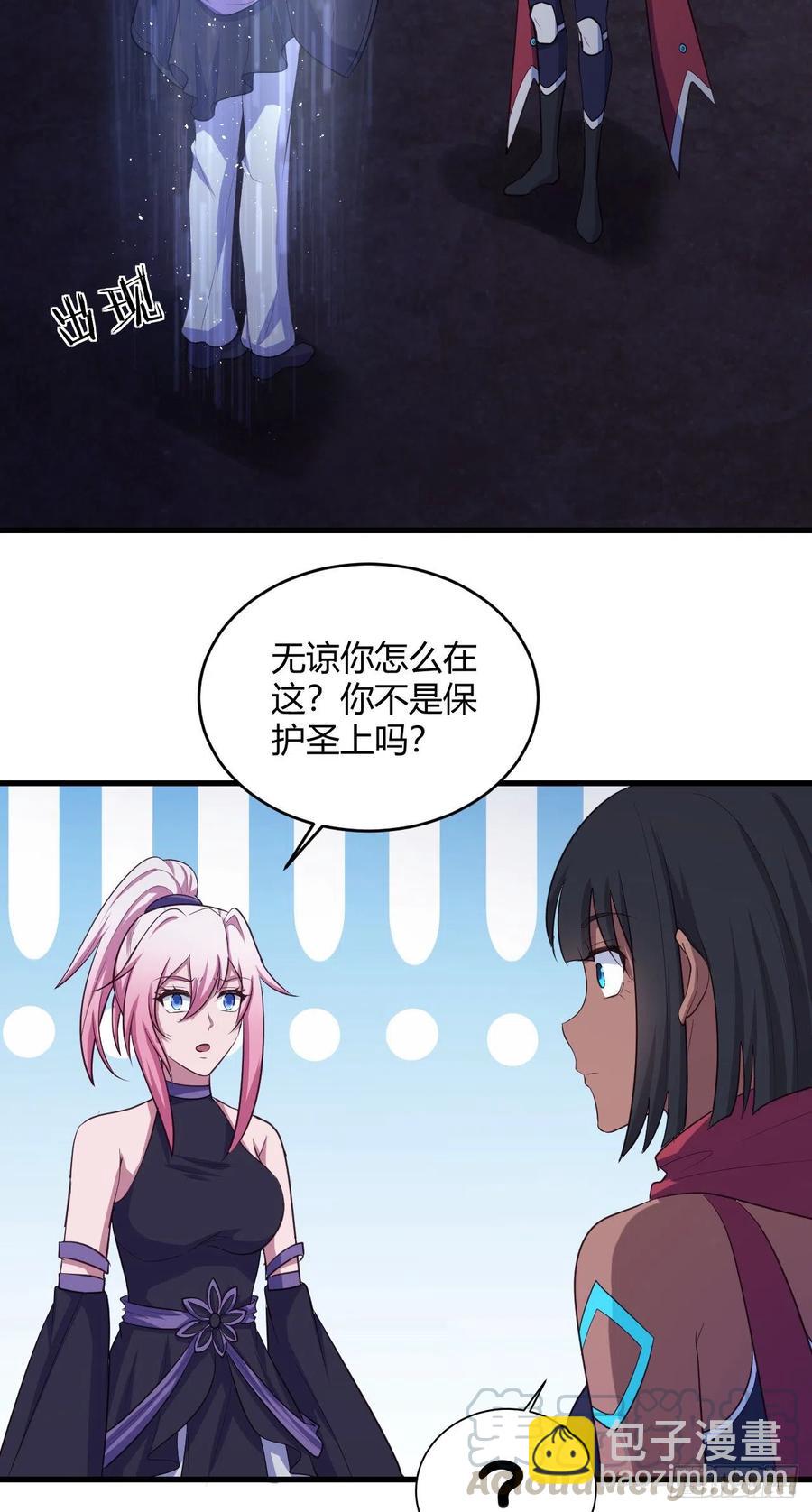 我的後宮靠抽卡 - 77-八門陣 - 4