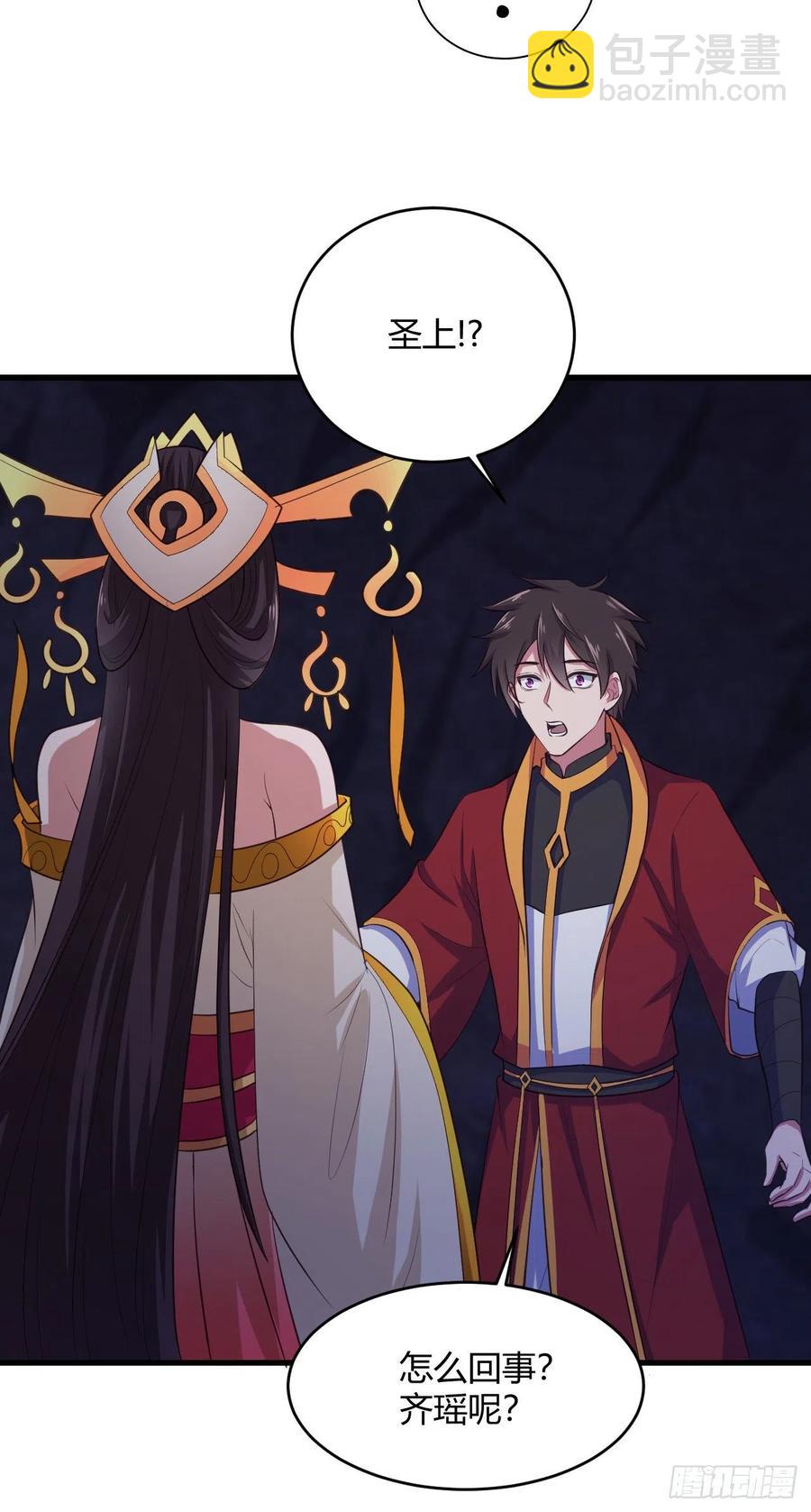 我的後宮靠抽卡 - 77-八門陣 - 5