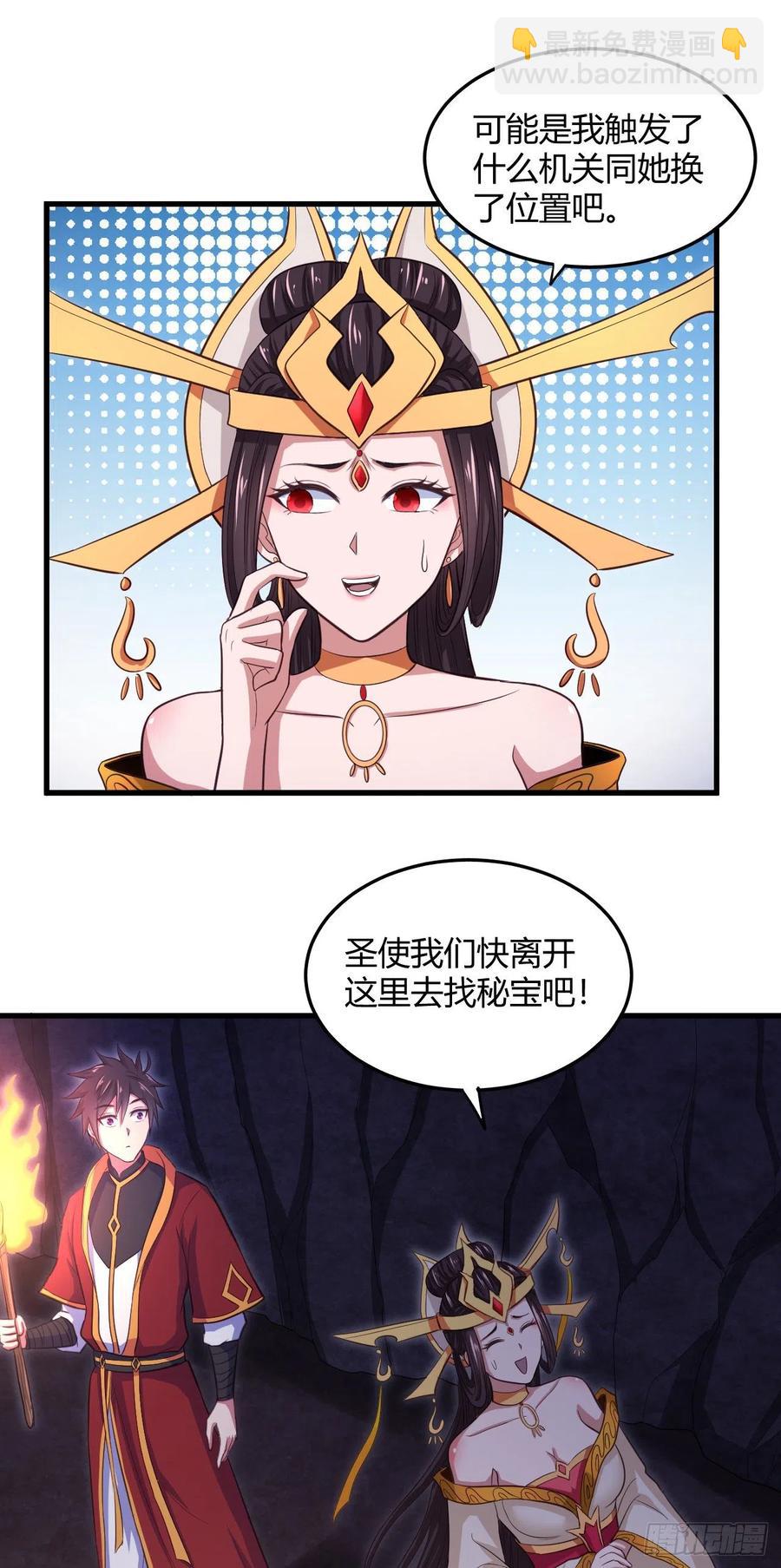 我的後宮靠抽卡 - 77-八門陣 - 6