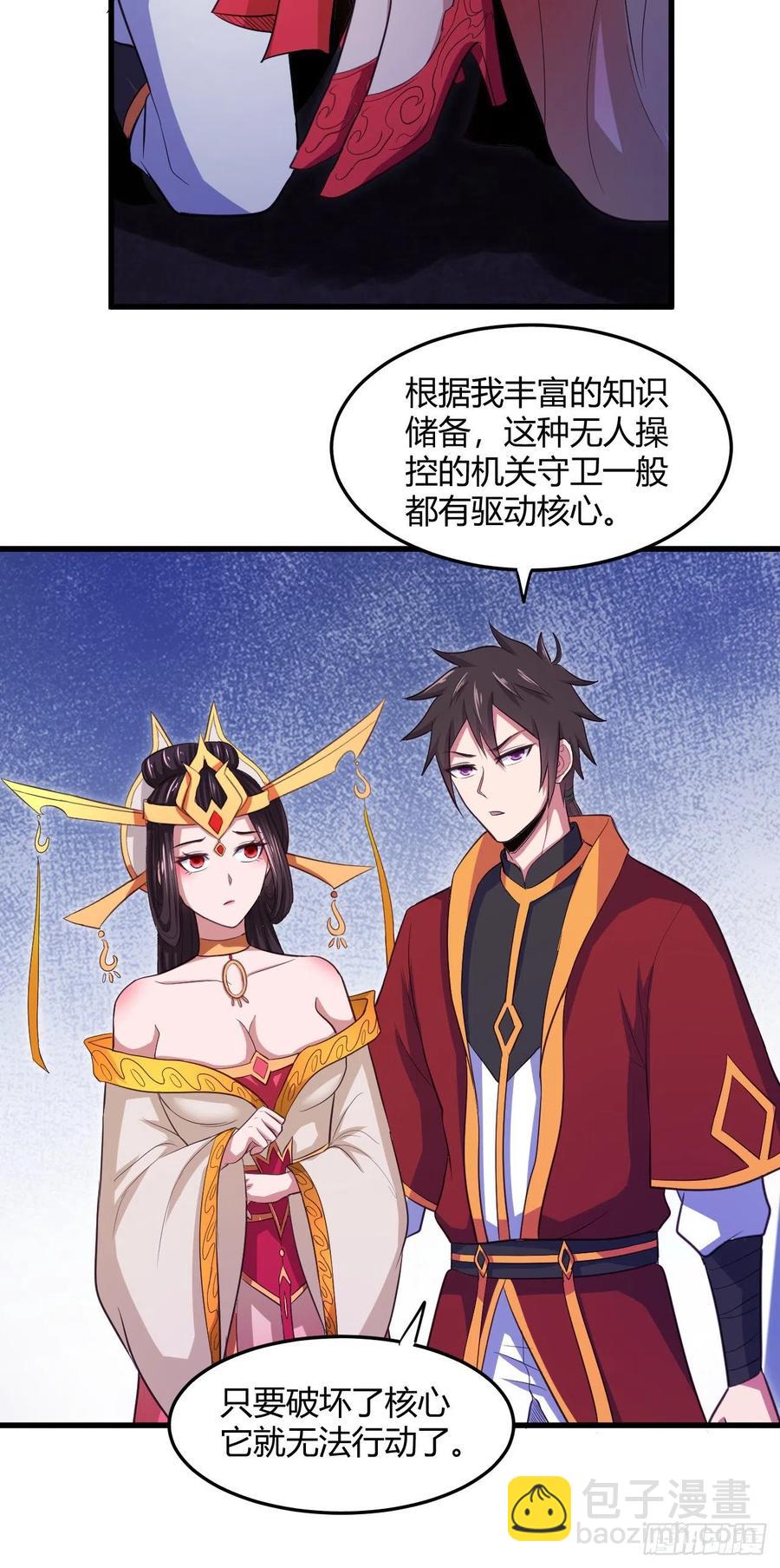 我的後宮靠抽卡 - 77-八門陣 - 6