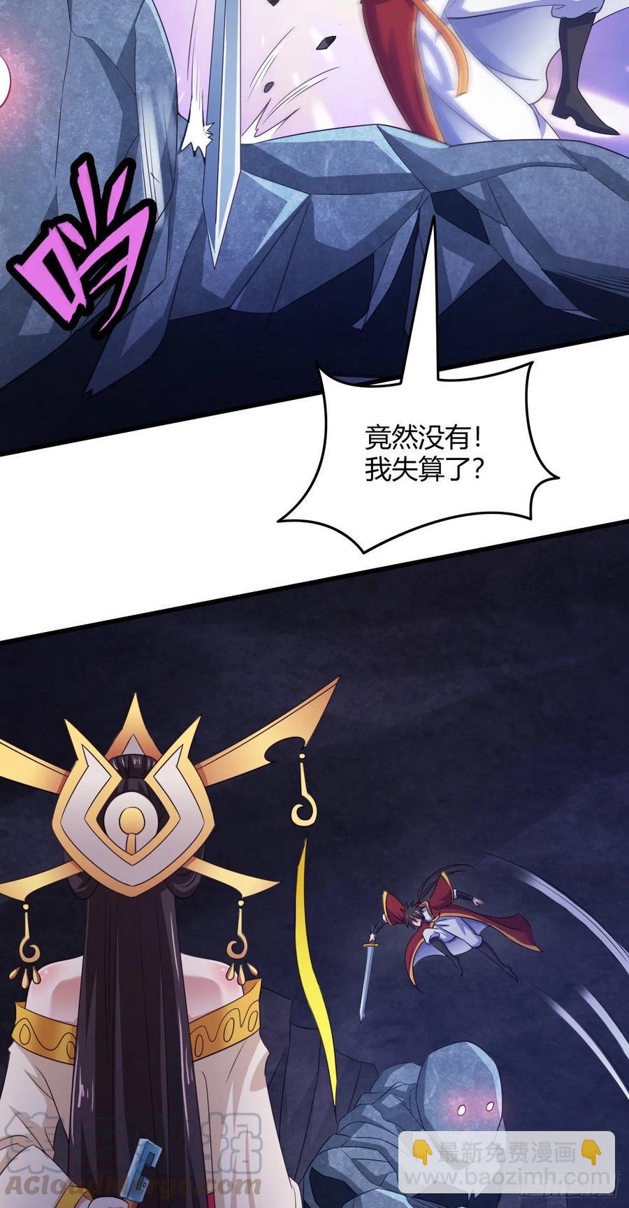 我的後宮靠抽卡 - 77-八門陣 - 4