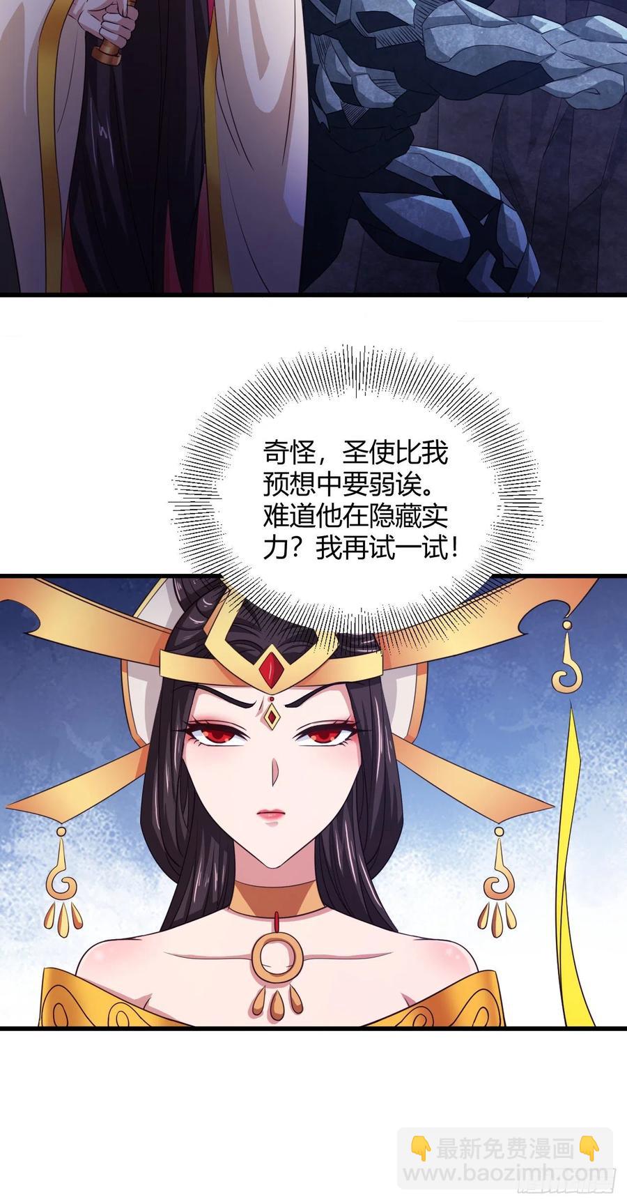 我的後宮靠抽卡 - 77-八門陣 - 5