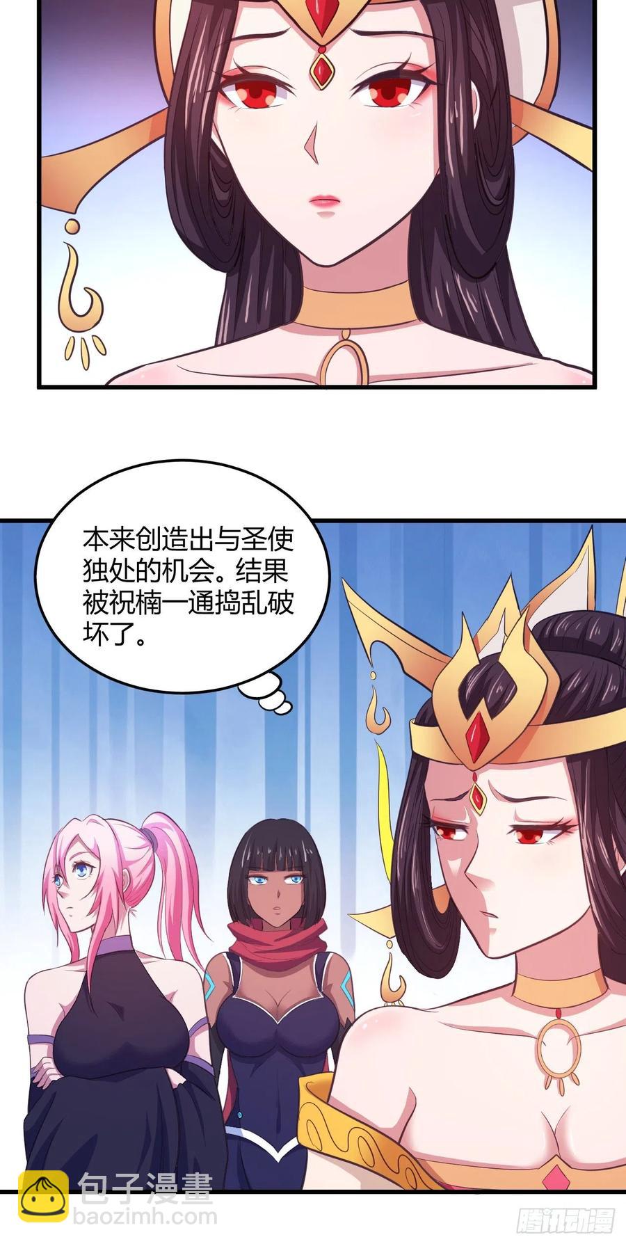 我的後宮靠抽卡 - 77-八門陣 - 2