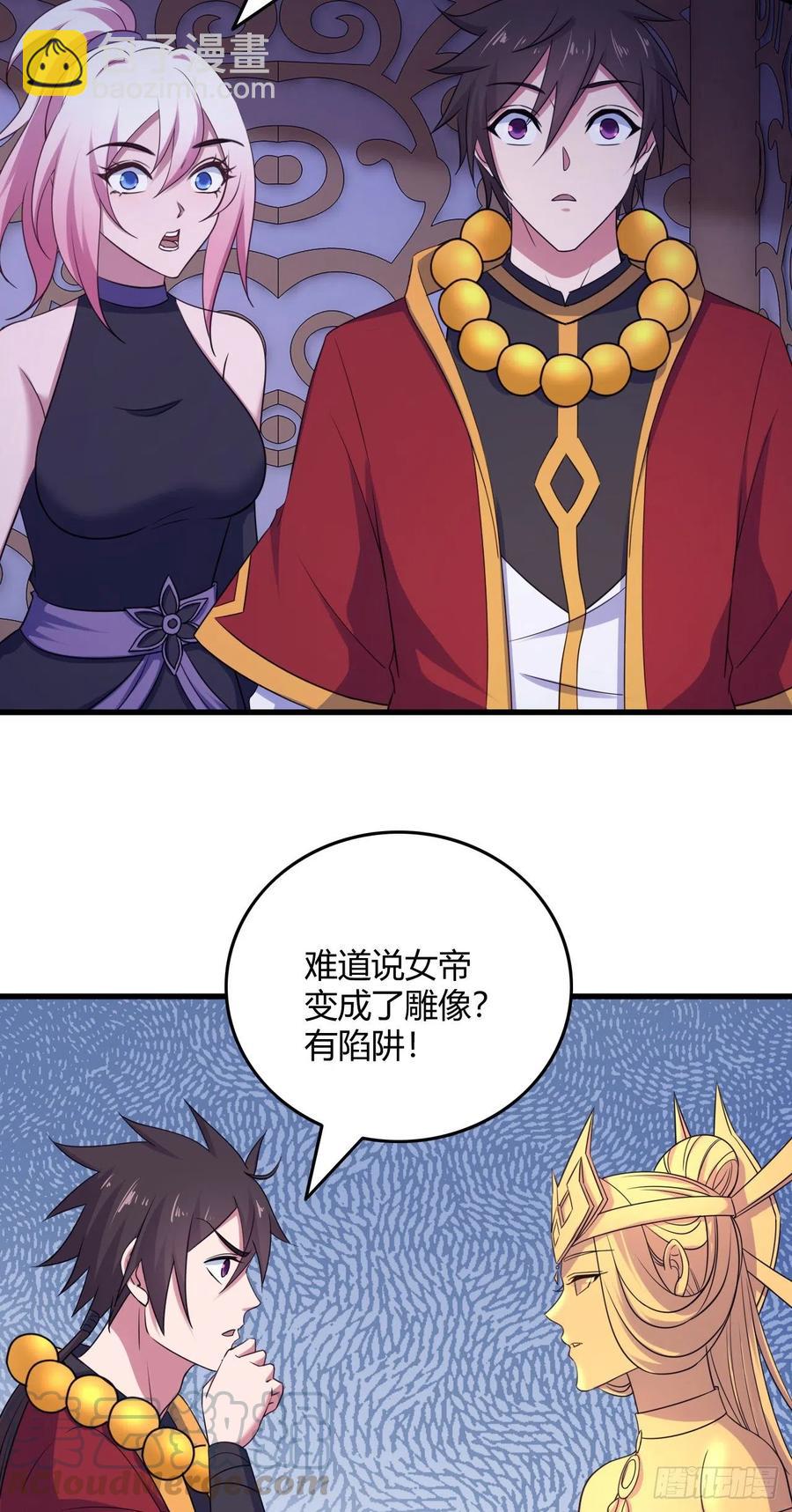 我的後宮靠抽卡 - 79-第二道試煉 - 1