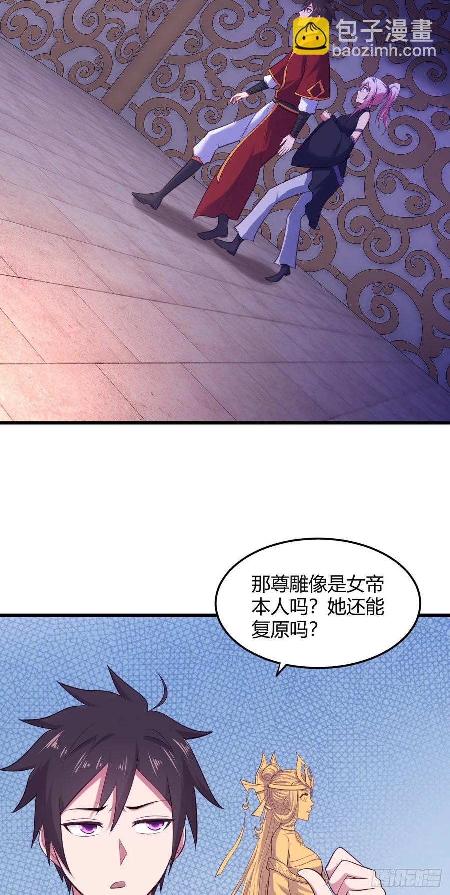 我的後宮靠抽卡 - 79-第二道試煉 - 6