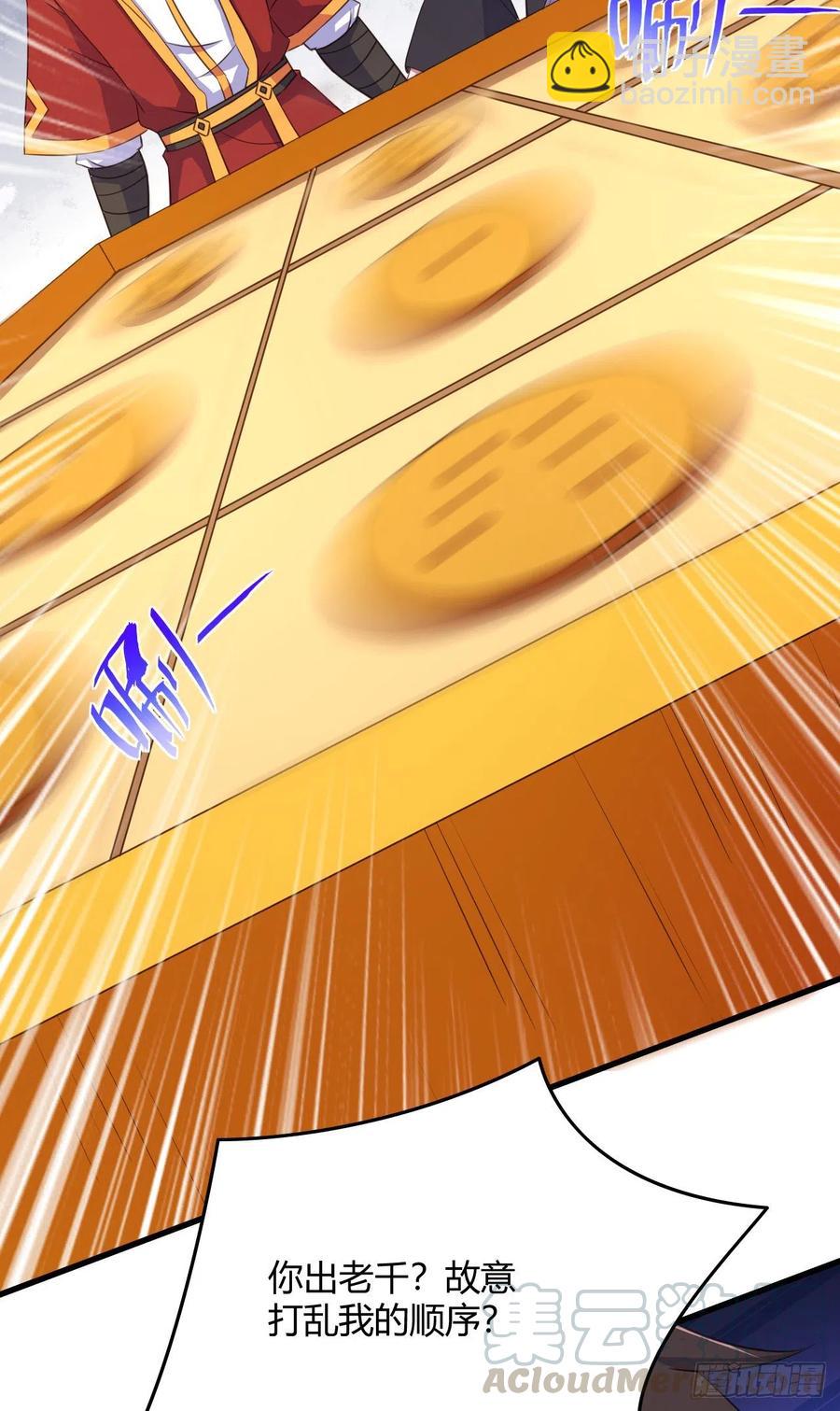 我的後宮靠抽卡 - 79-第二道試煉 - 1