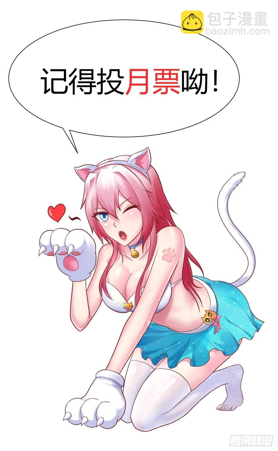 我的後宮靠抽卡 - 79-第二道試煉 - 5