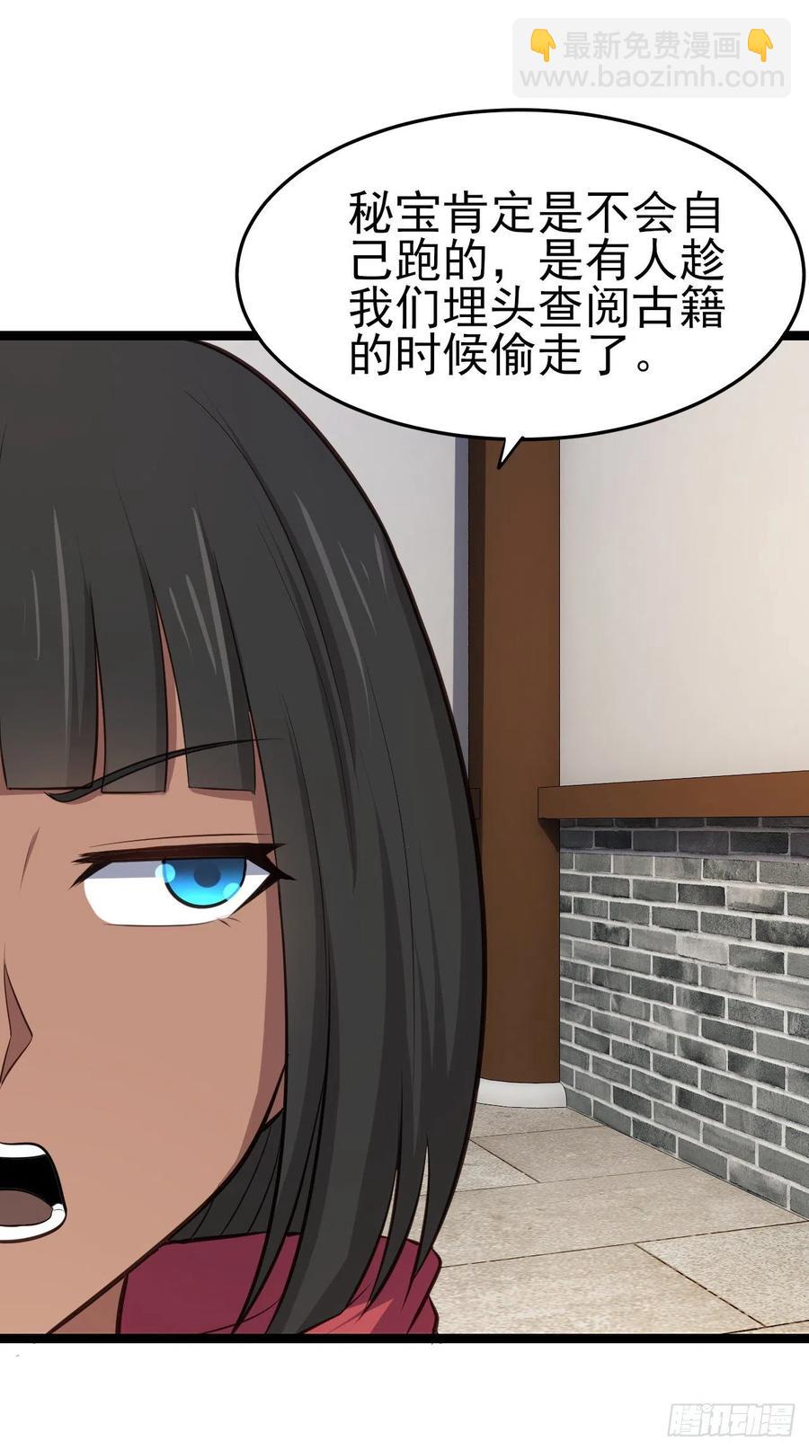 我的後宮靠抽卡 - 83-秘寶失竊 - 7