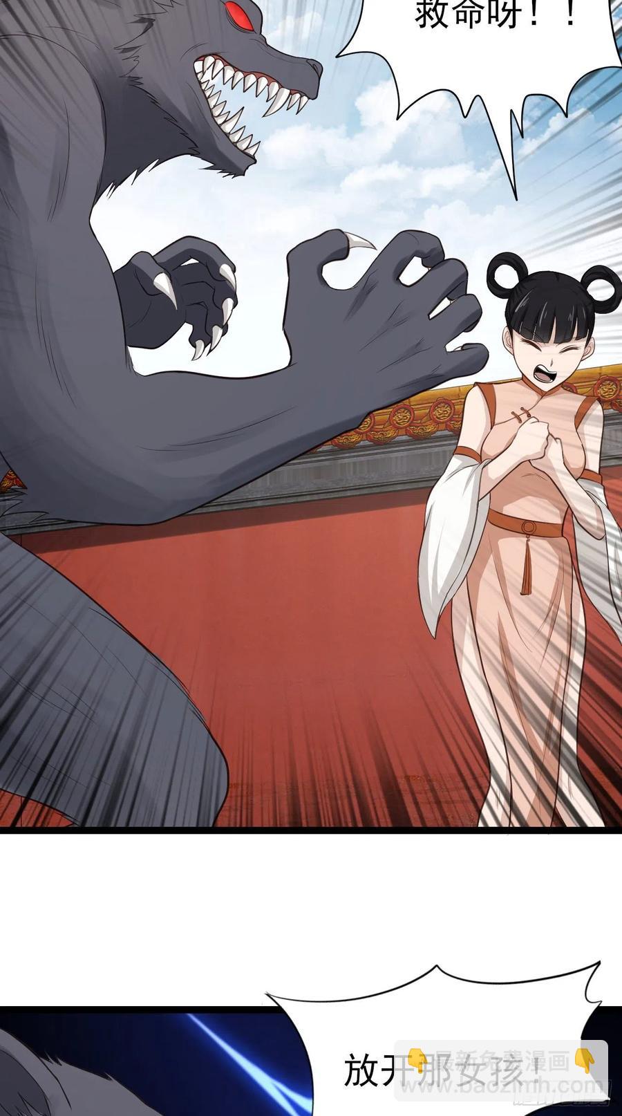 我的後宮靠抽卡 - 83-秘寶失竊 - 3