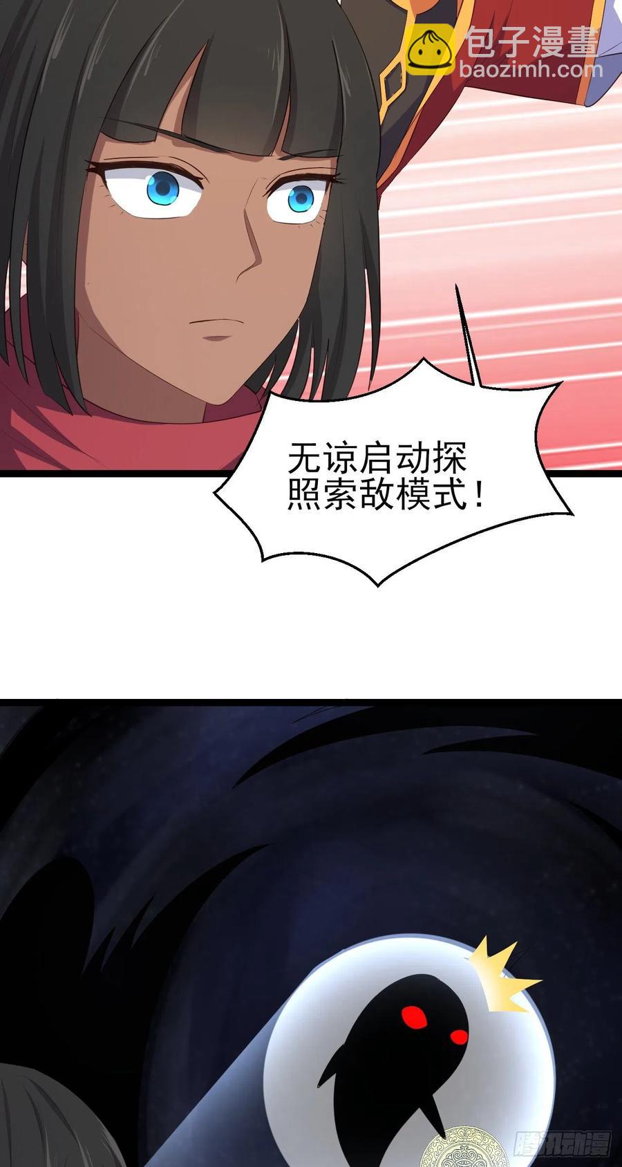 我的後宮靠抽卡 - 83-秘寶失竊 - 2