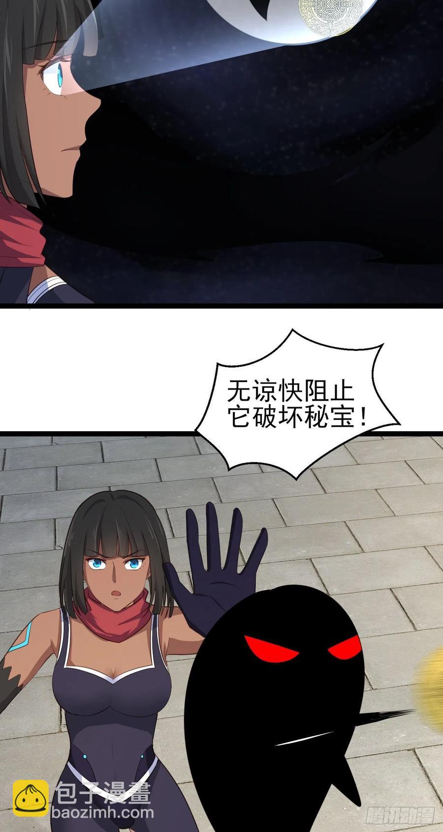 我的後宮靠抽卡 - 83-秘寶失竊 - 3