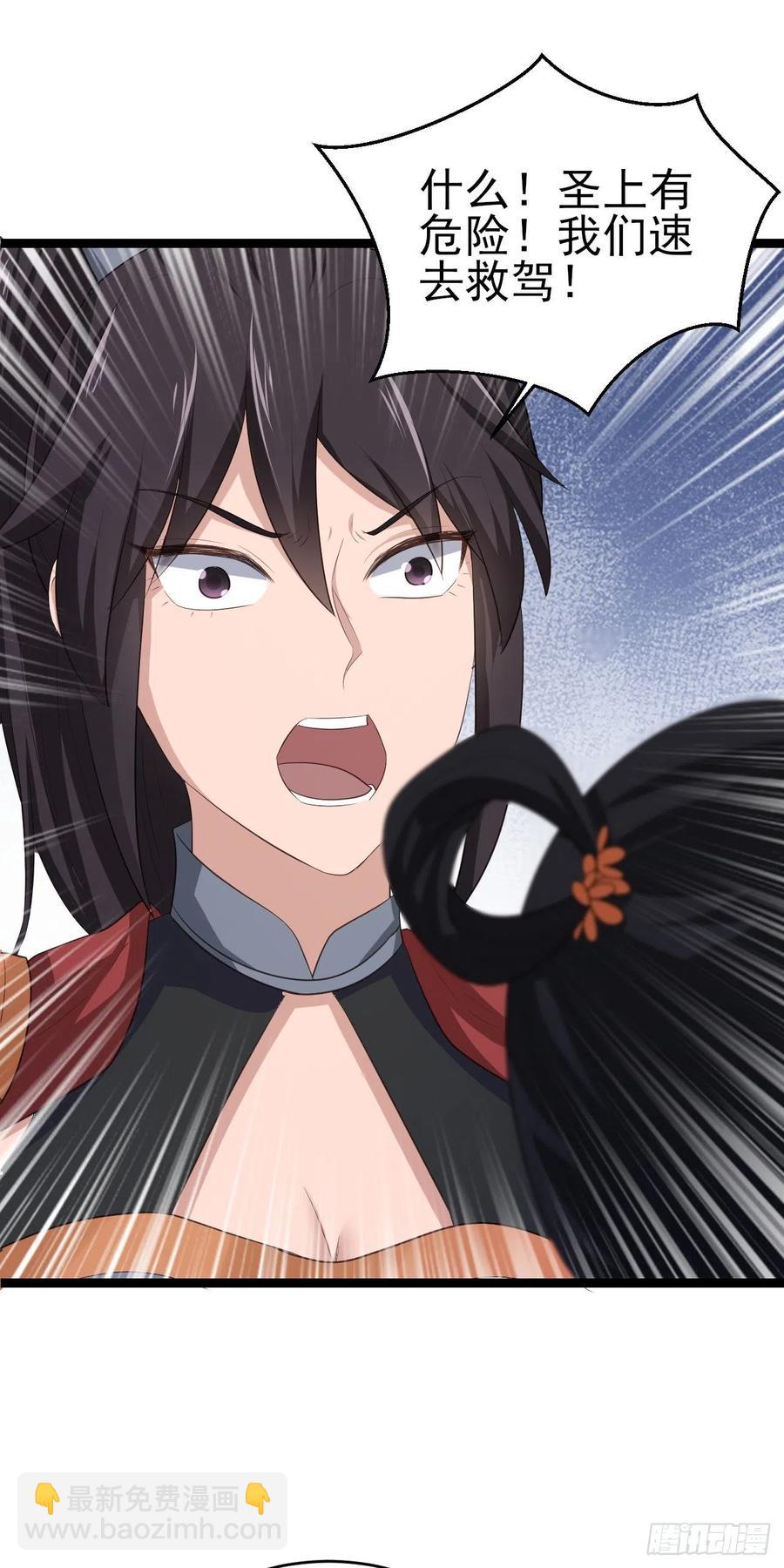 我的後宮靠抽卡 - 83-秘寶失竊 - 4