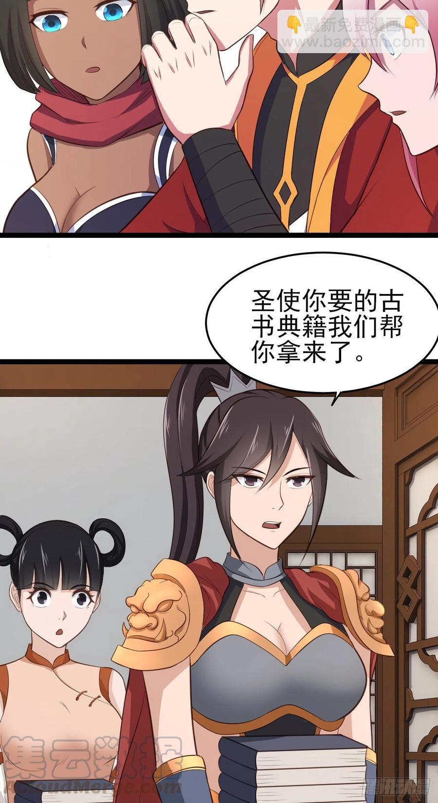 我的後宮靠抽卡 - 83-秘寶失竊 - 4