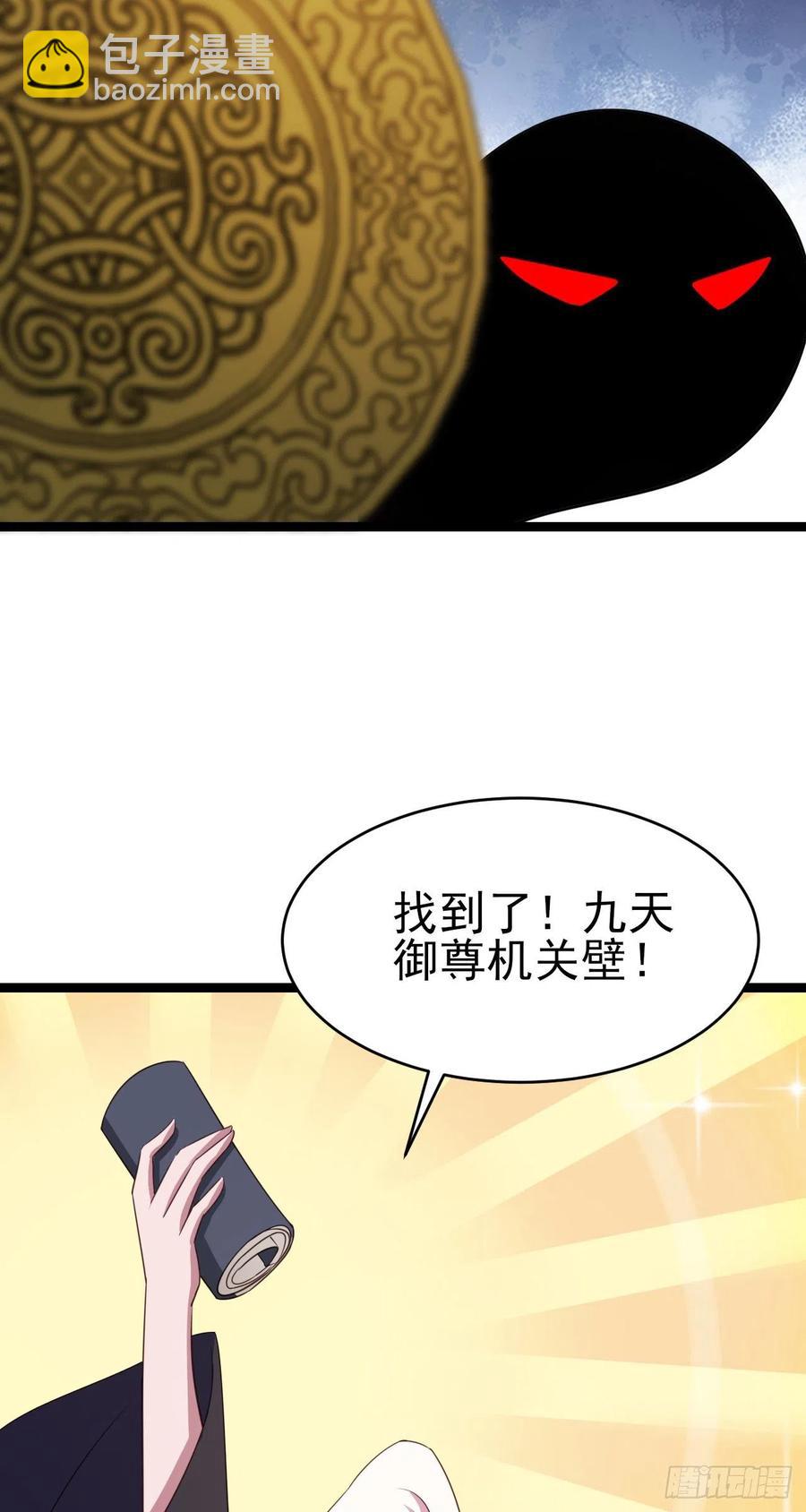 我的後宮靠抽卡 - 83-秘寶失竊 - 2