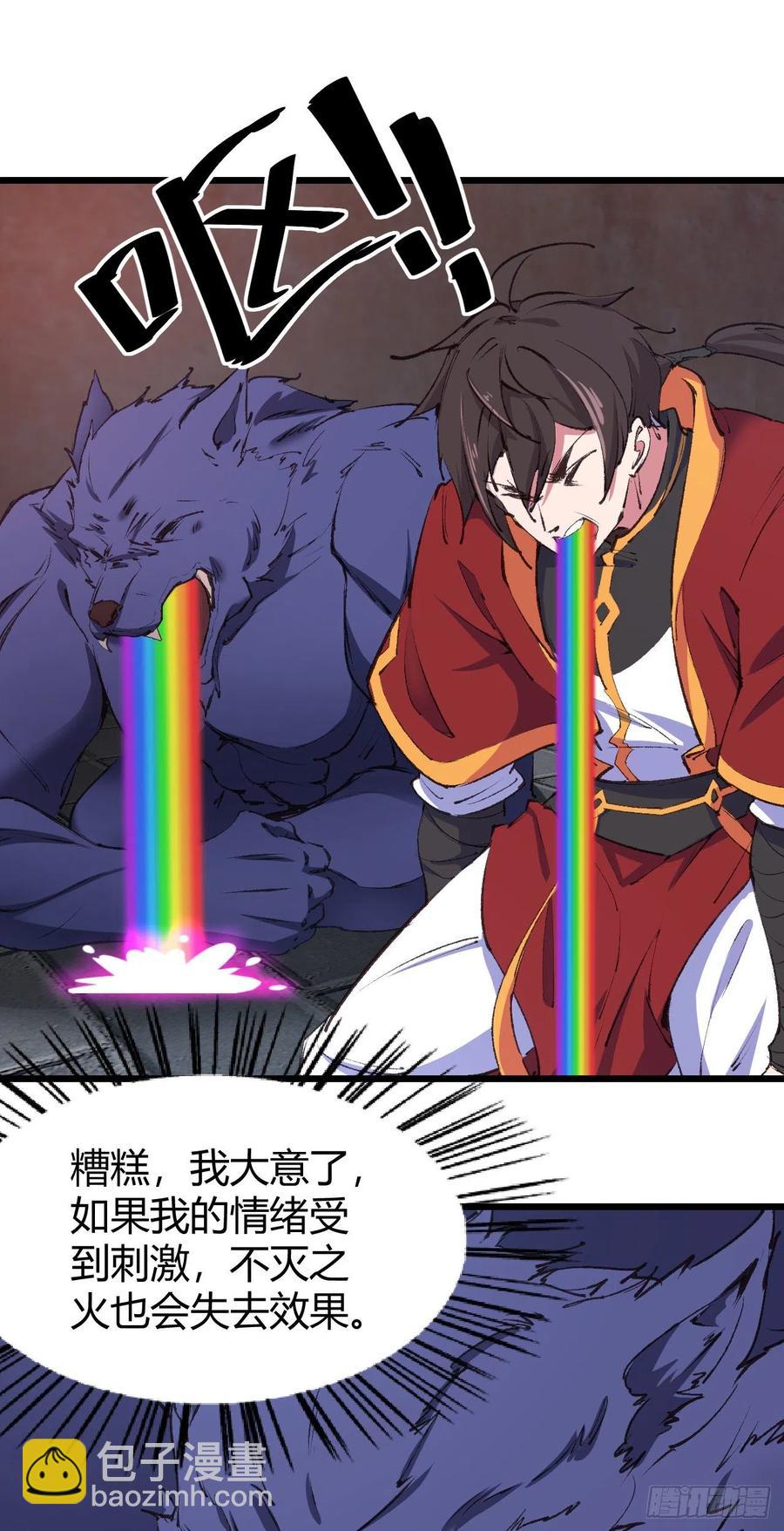 我的後宮靠抽卡 - 87-與狼共舞 - 6