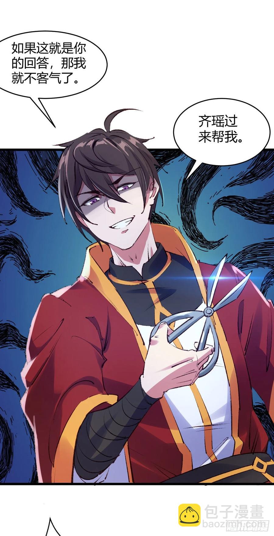 我的後宮靠抽卡 - 87-與狼共舞 - 5