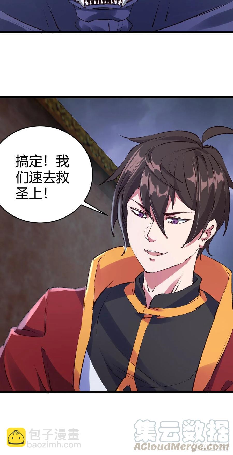 我的後宮靠抽卡 - 87-與狼共舞 - 3