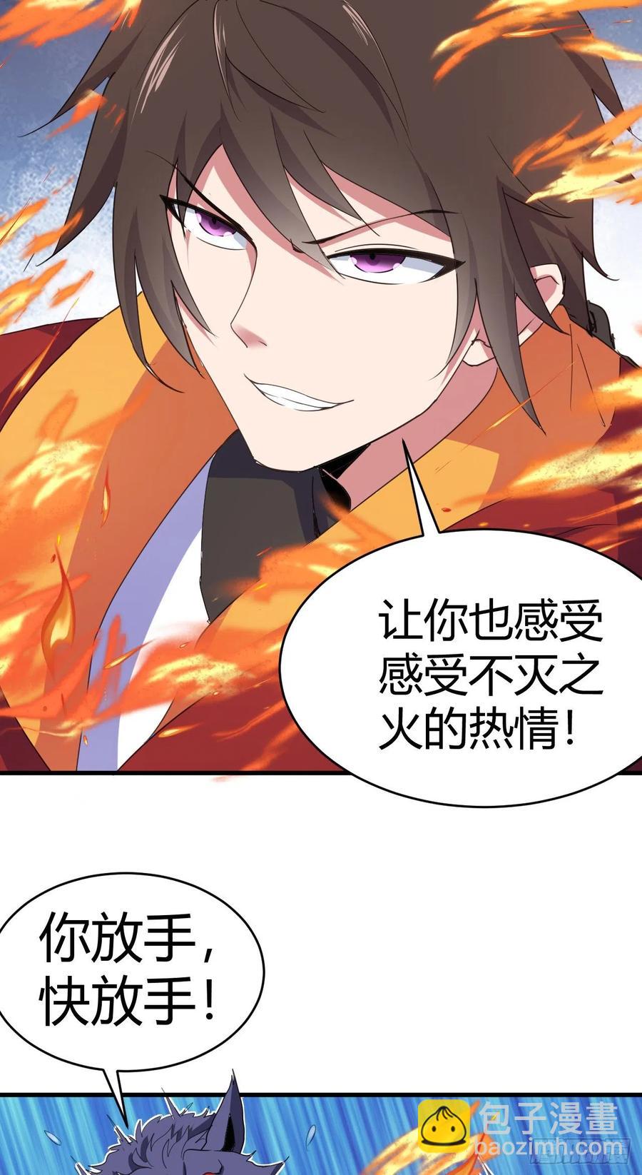 我的後宮靠抽卡 - 87-與狼共舞 - 6