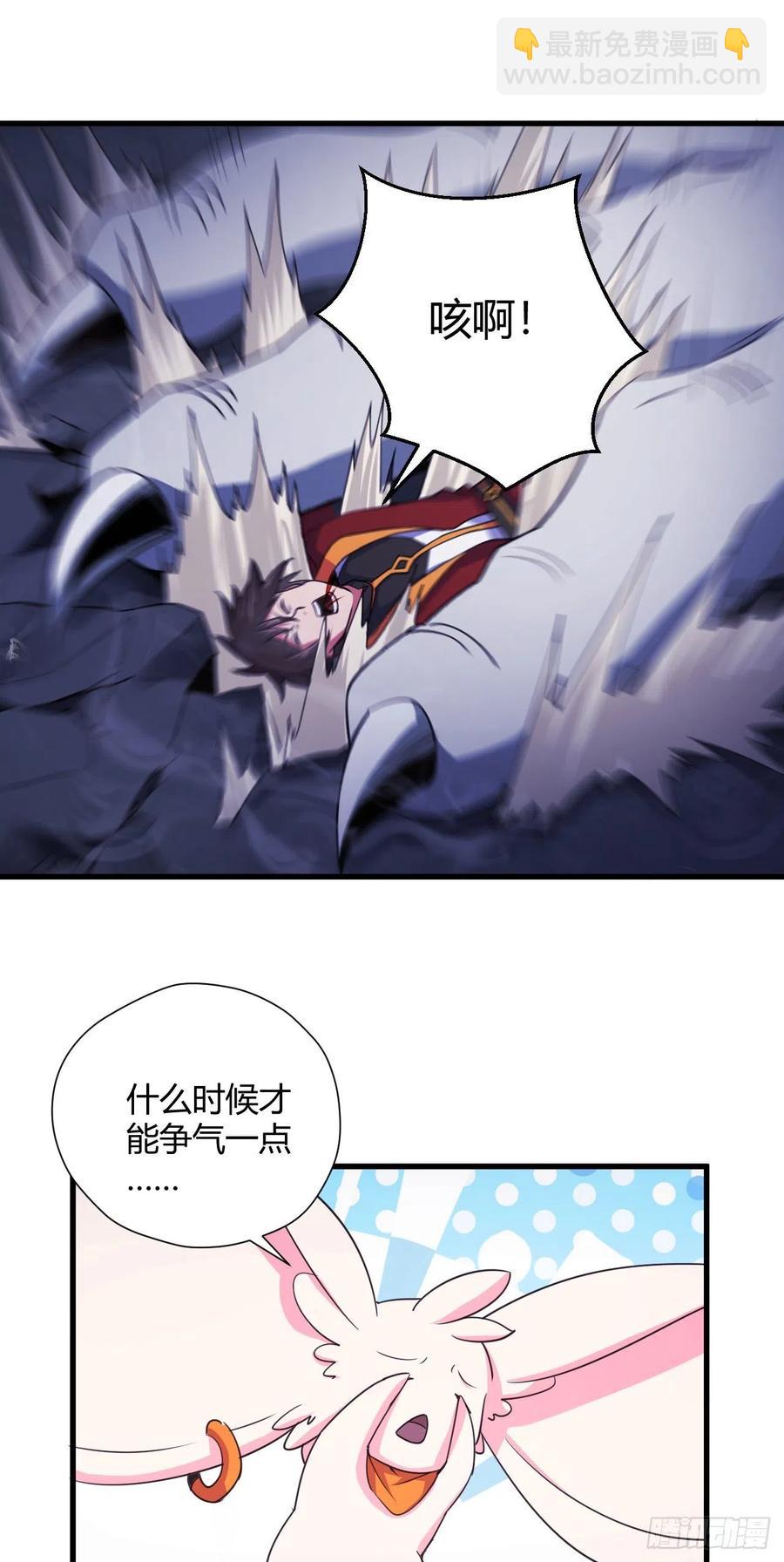 我的後宮靠抽卡 - 89-非酋一抽 - 4