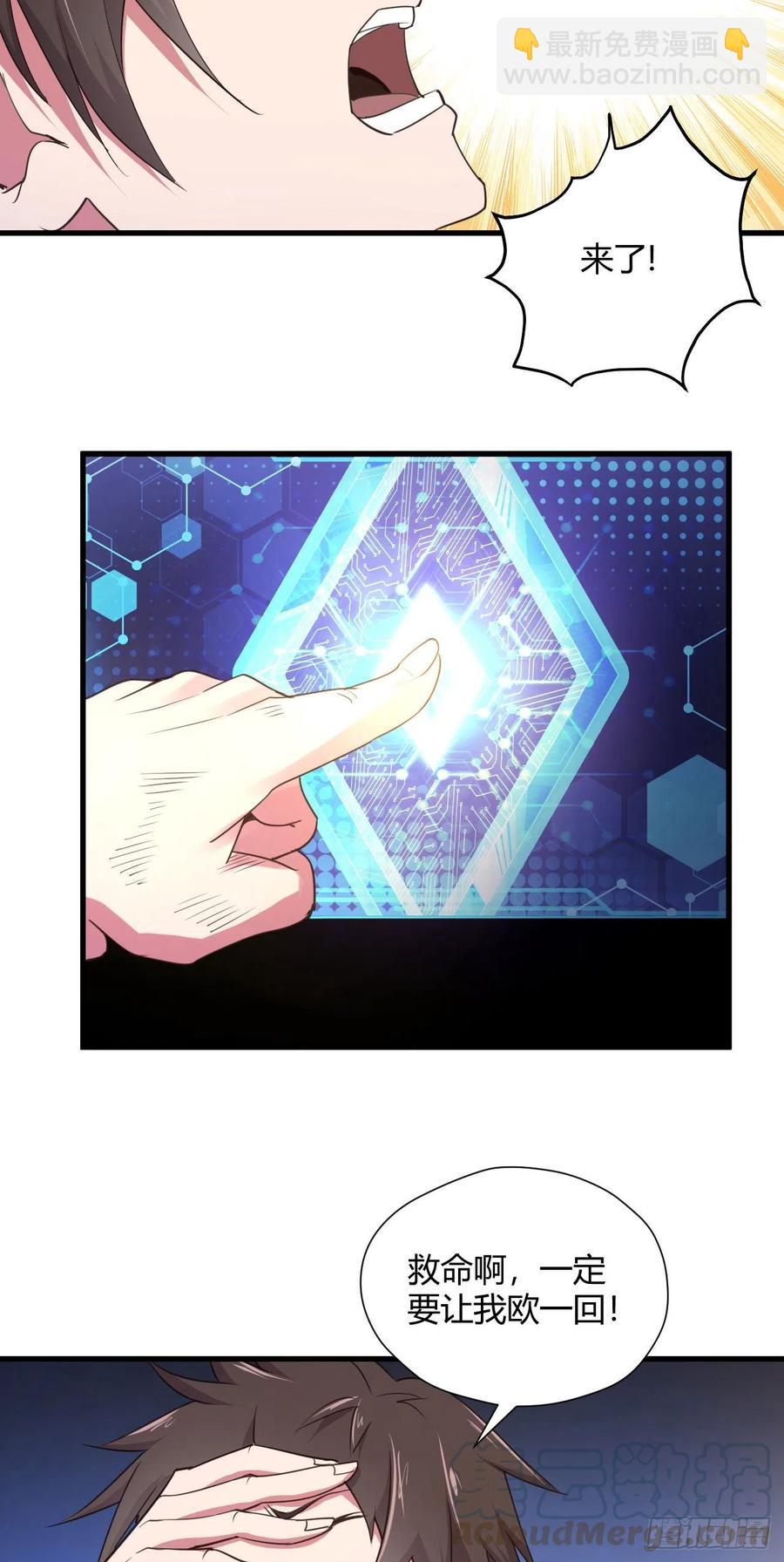 我的後宮靠抽卡 - 89-非酋一抽 - 3