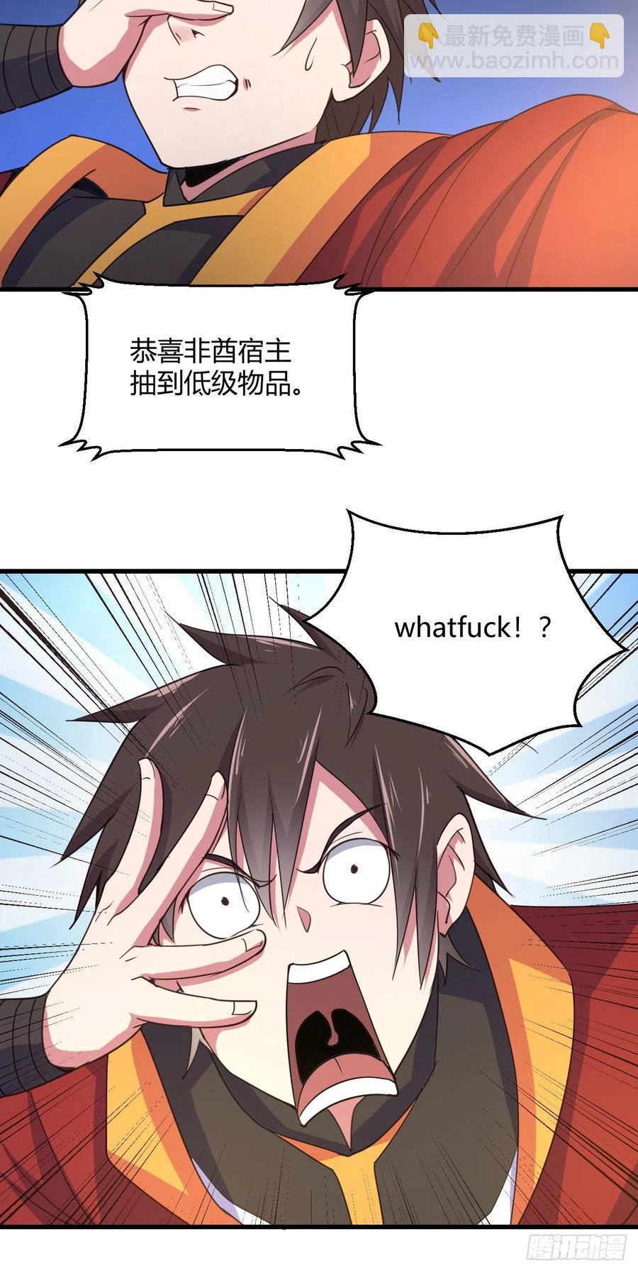 我的後宮靠抽卡 - 89-非酋一抽 - 4