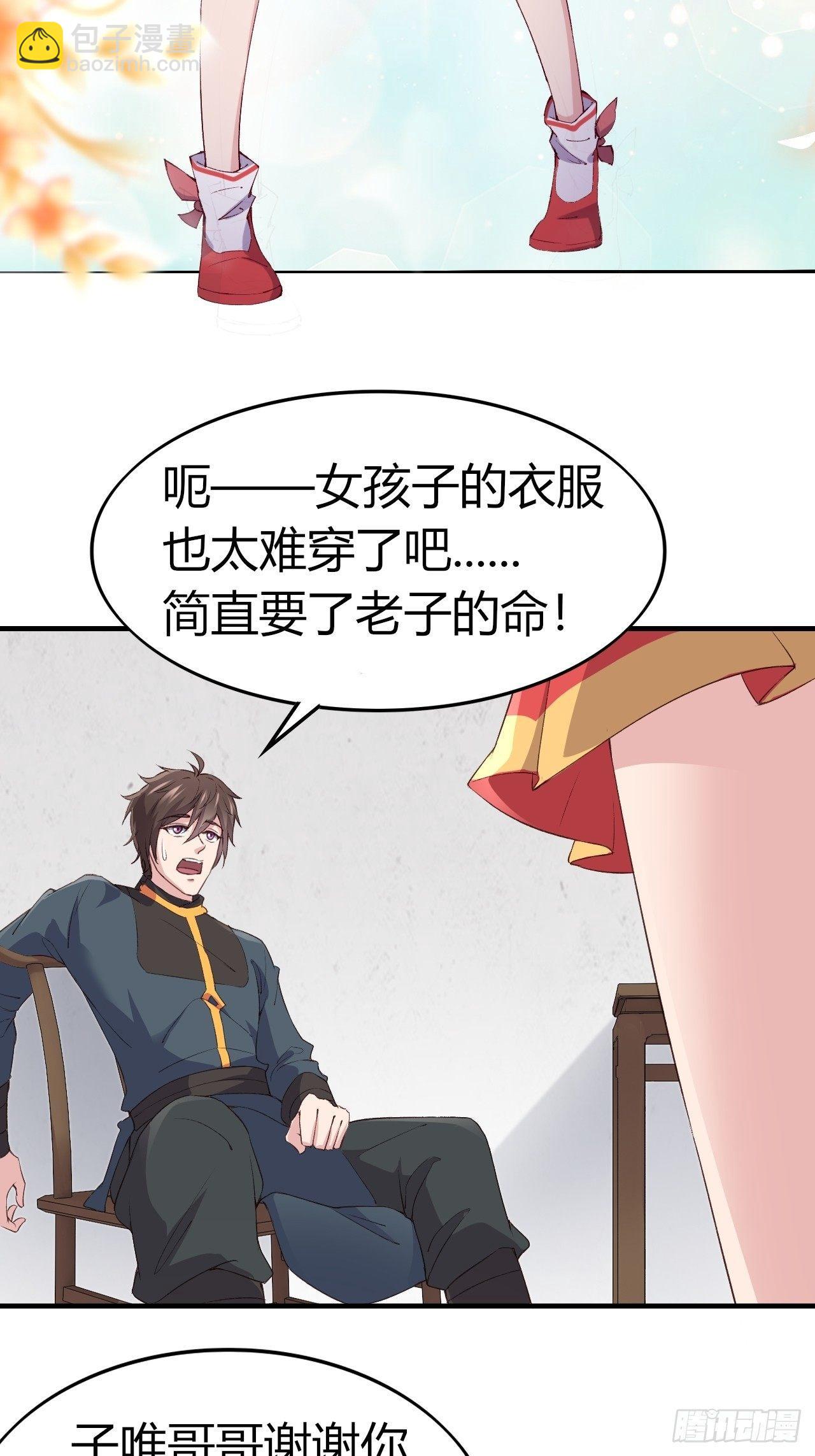 我的後宮靠抽卡 - 9-修羅場？！(1/2) - 2