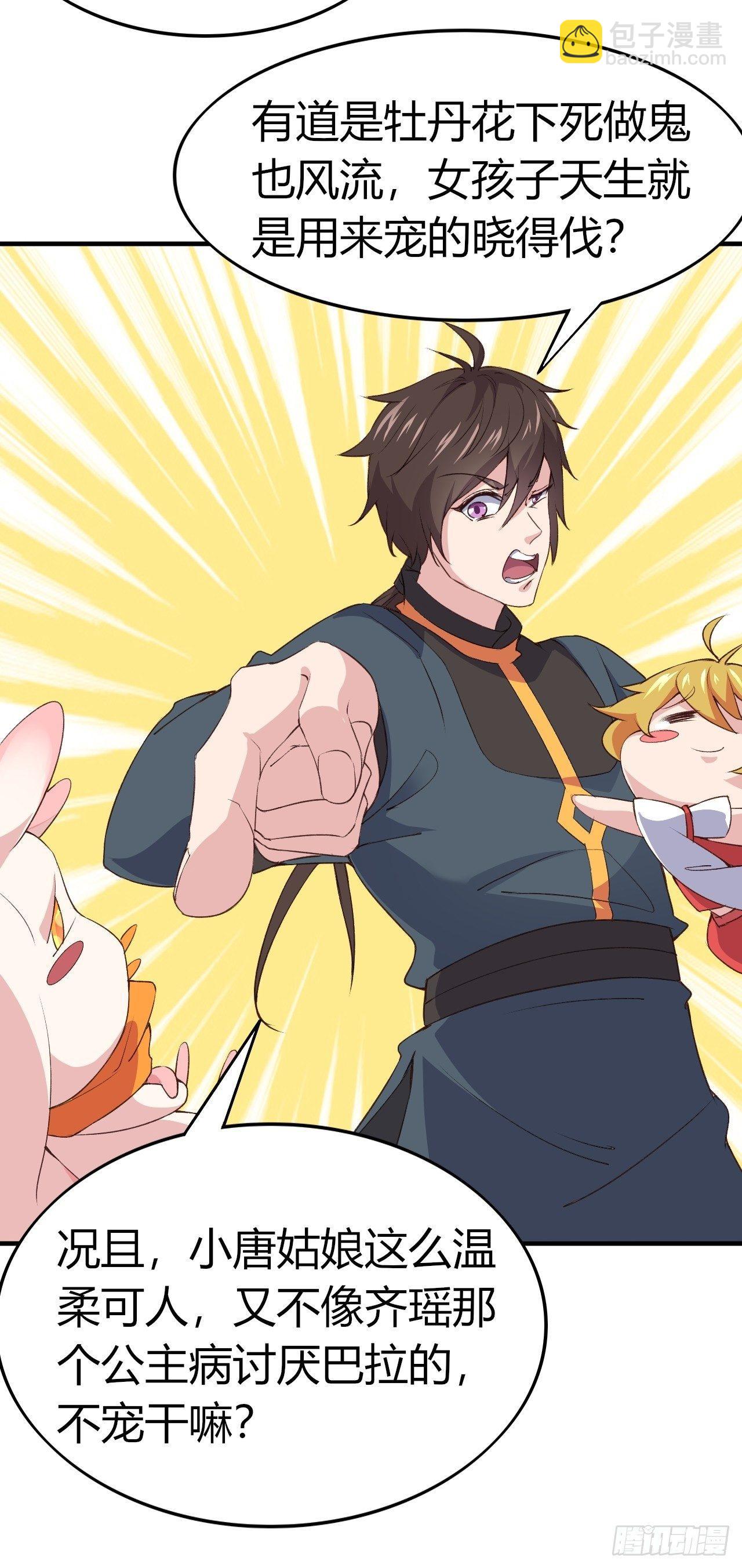 我的後宮靠抽卡 - 9-修羅場？！(1/2) - 6