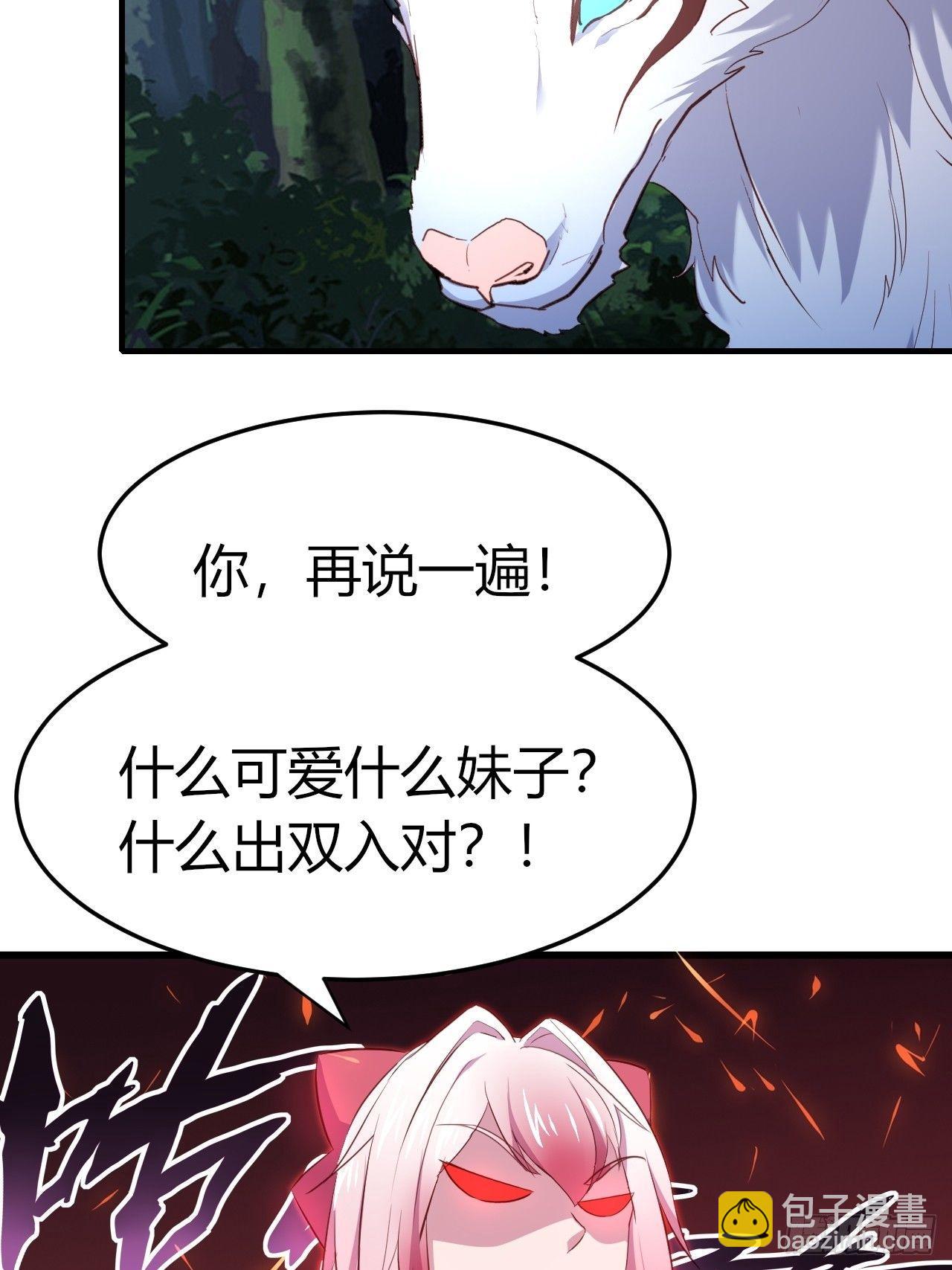 我的後宮靠抽卡 - 9-修羅場？！(1/2) - 3