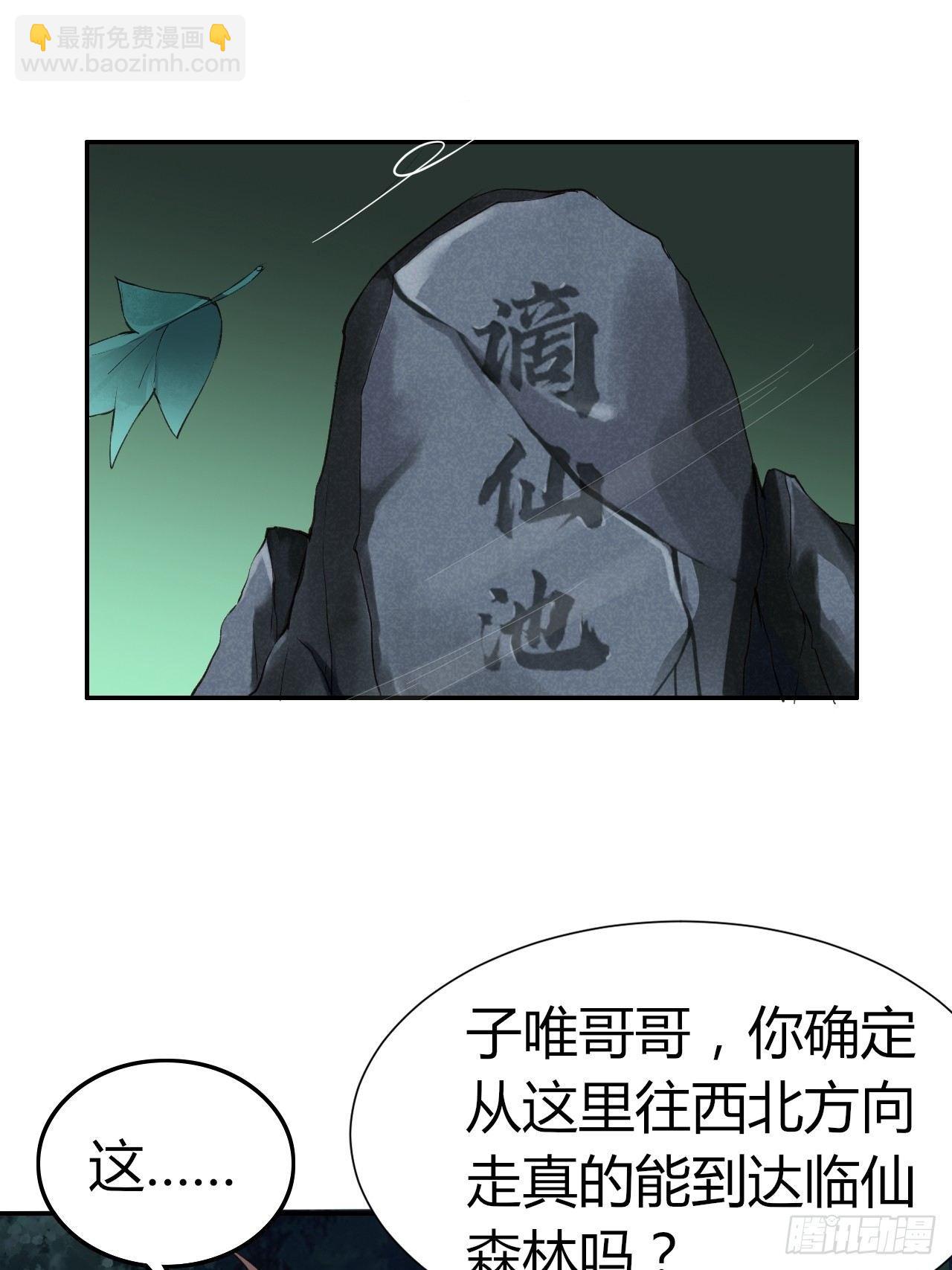 我的後宮靠抽卡 - 9-修羅場？！(1/2) - 7