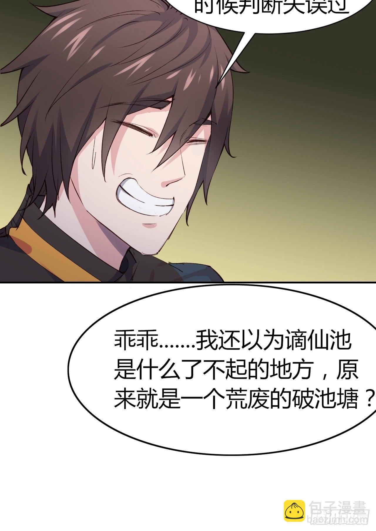 我的後宮靠抽卡 - 9-修羅場？！(1/2) - 1