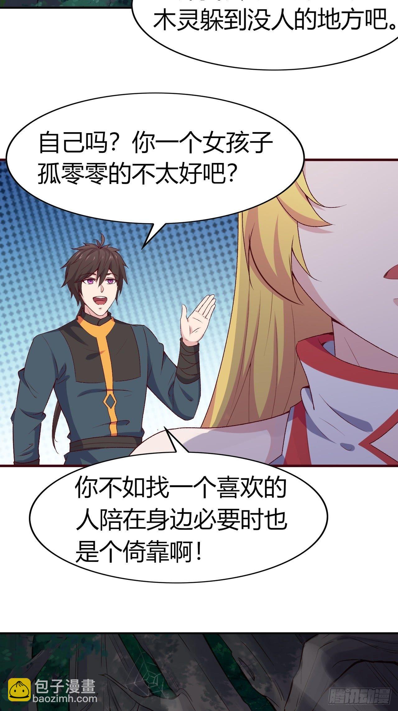 我的後宮靠抽卡 - 9-修羅場？！(1/2) - 3