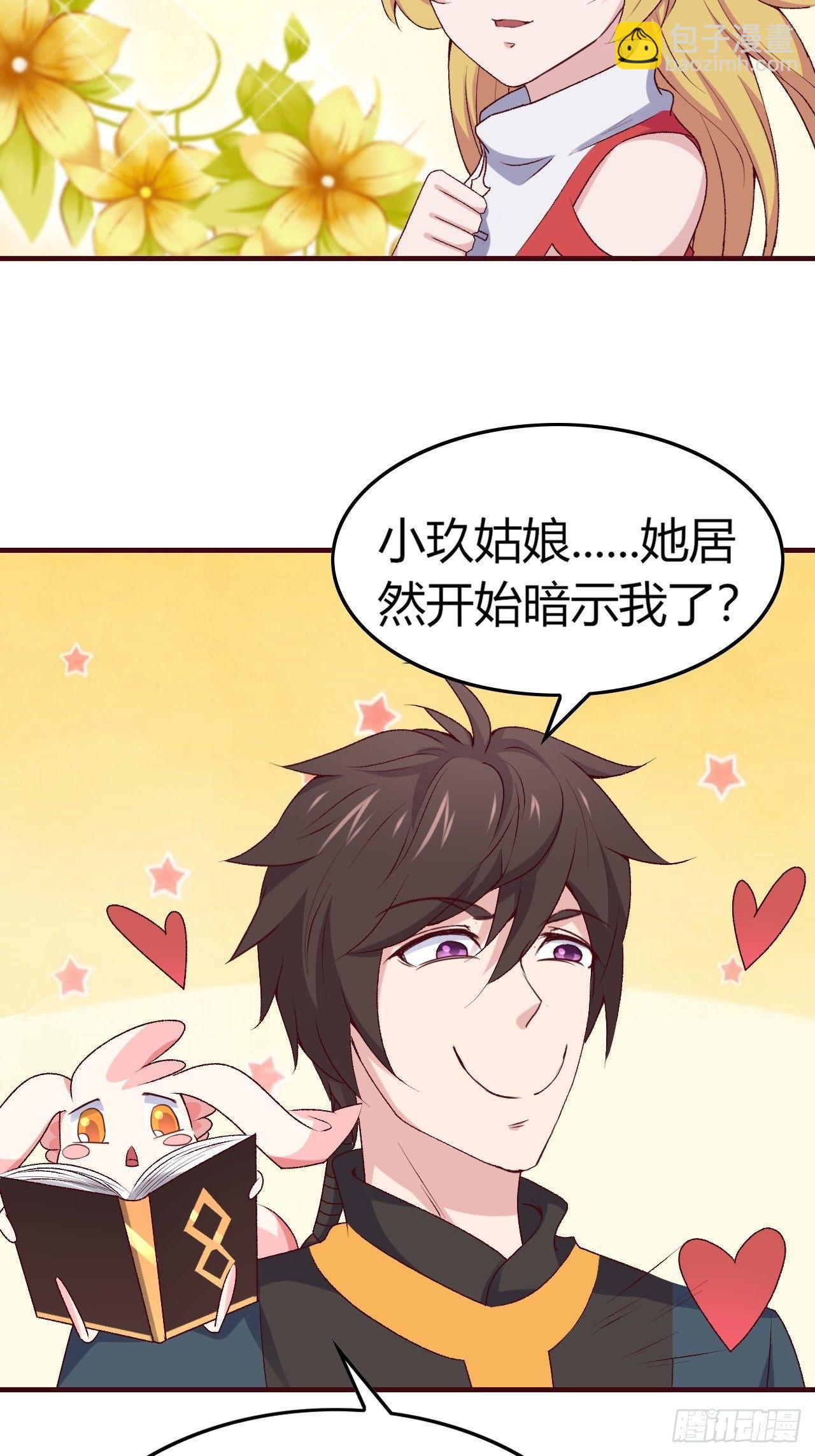 我的後宮靠抽卡 - 9-修羅場？！(1/2) - 5