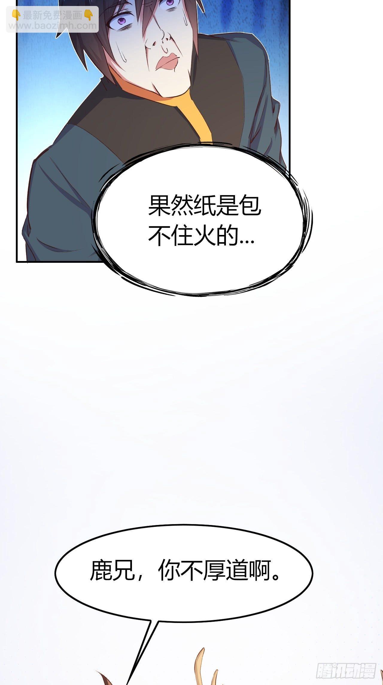 我的後宮靠抽卡 - 9-修羅場？！(1/2) - 4