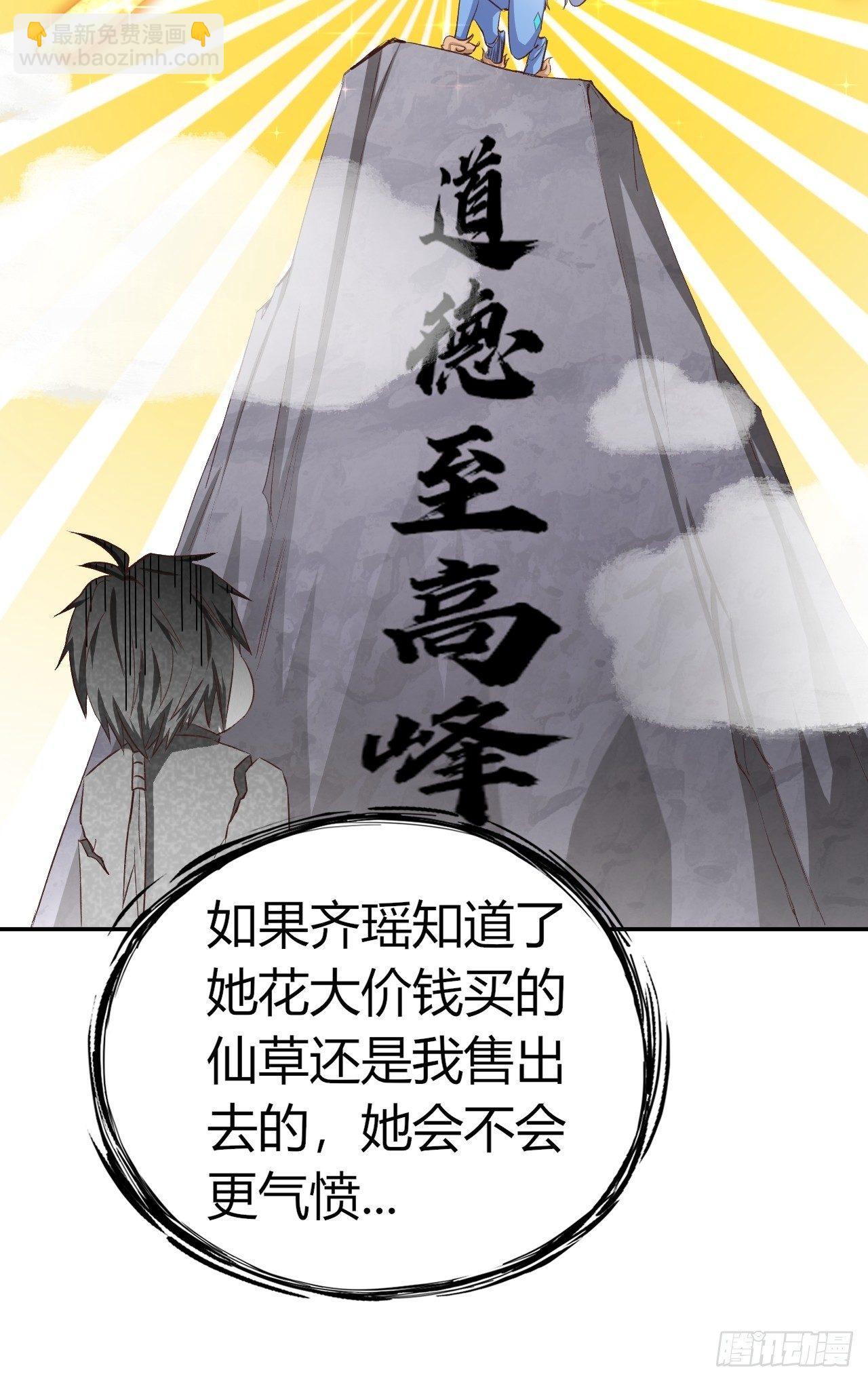 我的後宮靠抽卡 - 9-修羅場？！(1/2) - 7