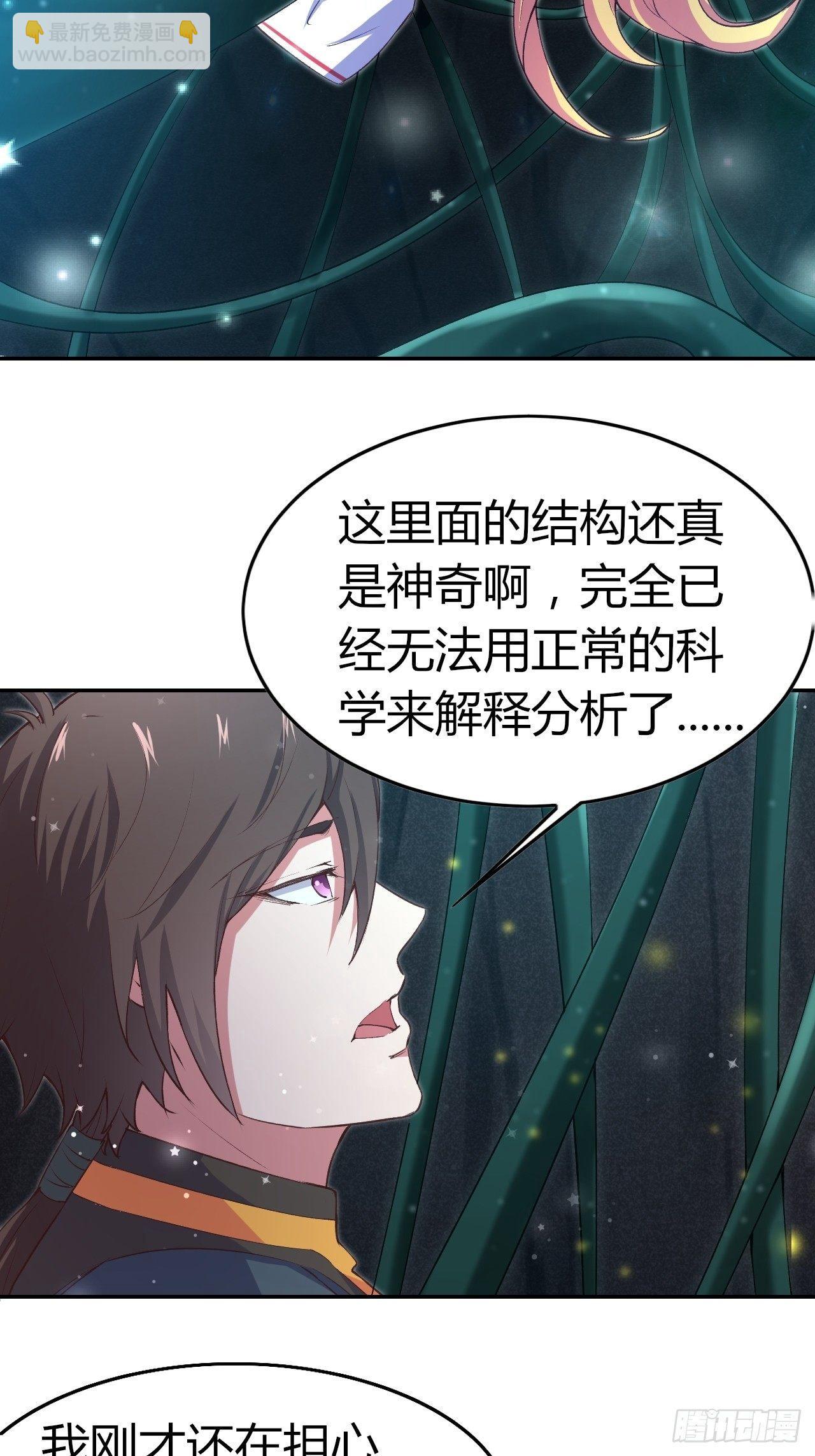 我的後宮靠抽卡 - 9-修羅場？！(2/2) - 4