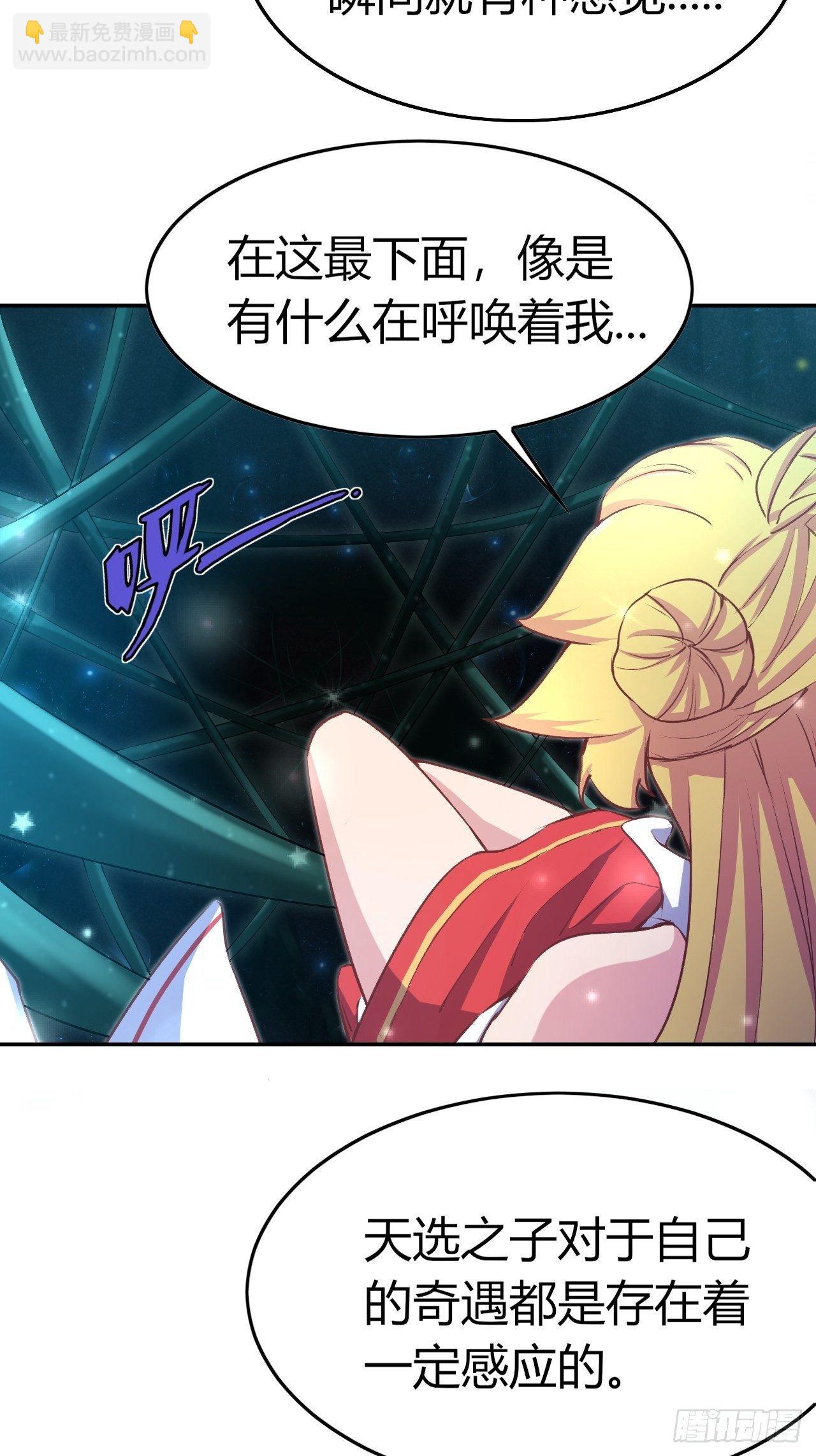 我的後宮靠抽卡 - 9-修羅場？！(2/2) - 6