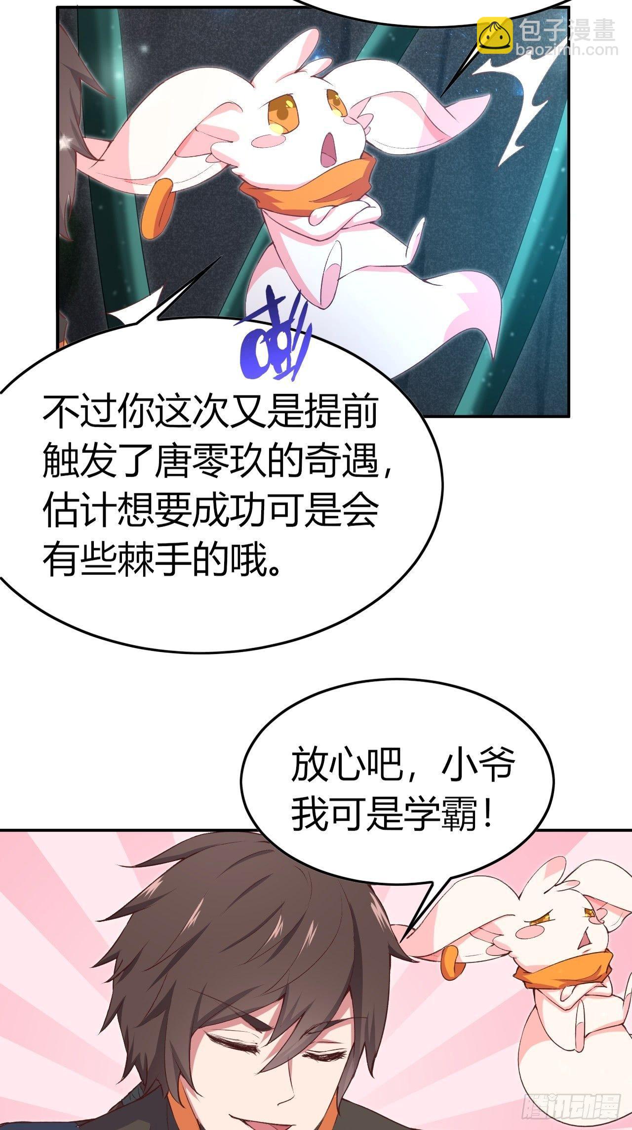 我的後宮靠抽卡 - 9-修羅場？！(2/2) - 1