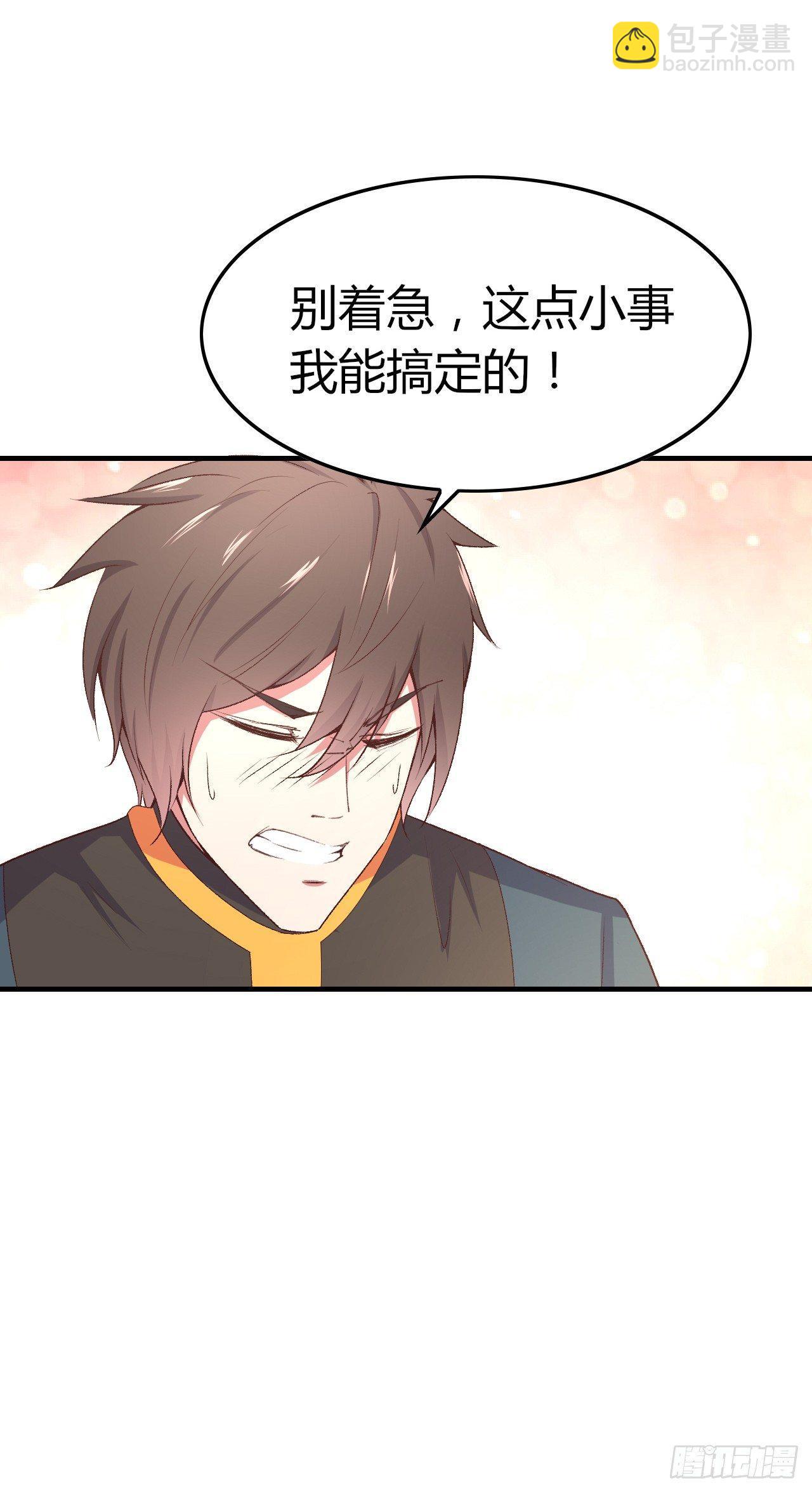 我的後宮靠抽卡 - 9-修羅場？！(1/2) - 6