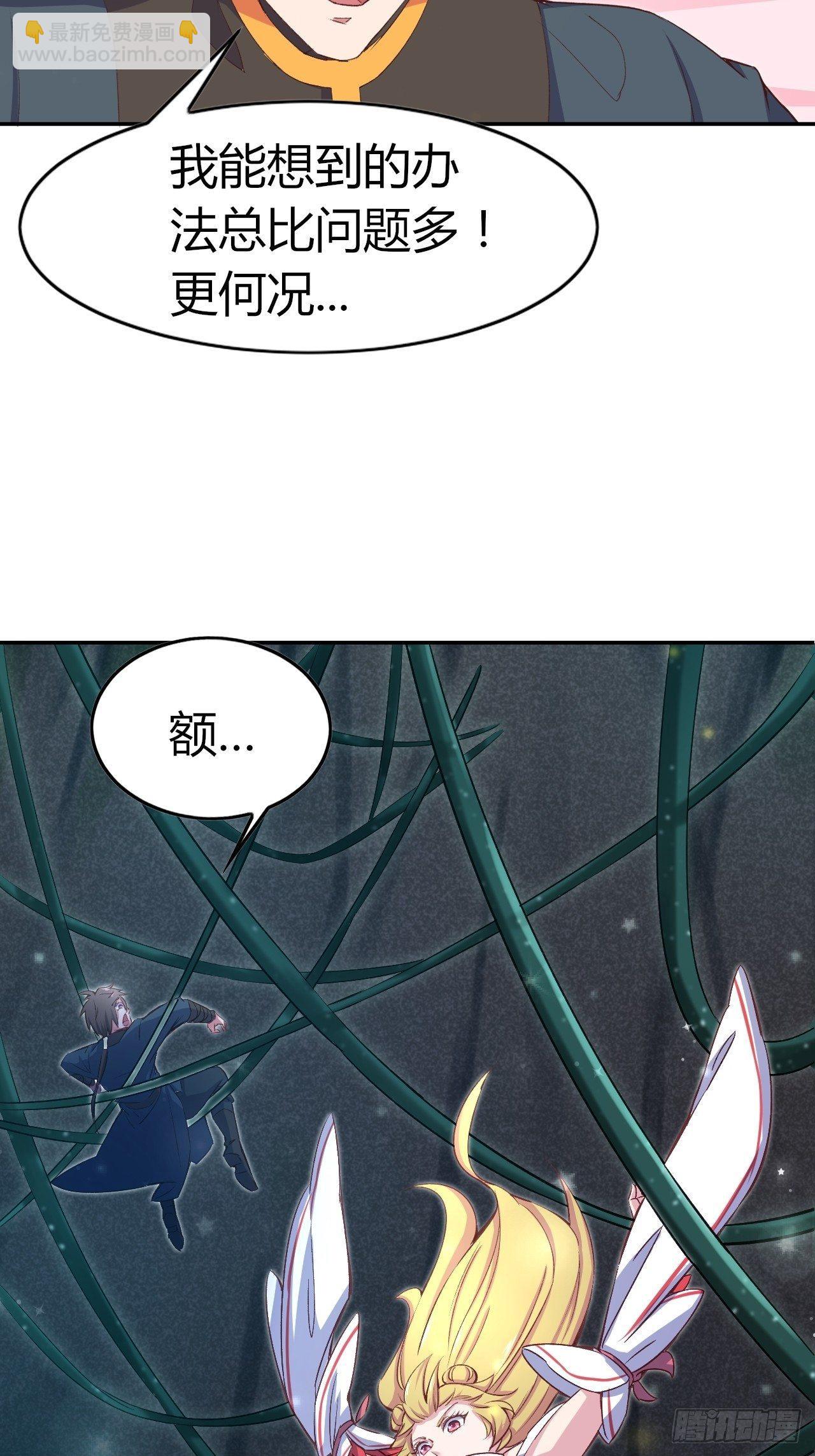 我的後宮靠抽卡 - 9-修羅場？！(2/2) - 2